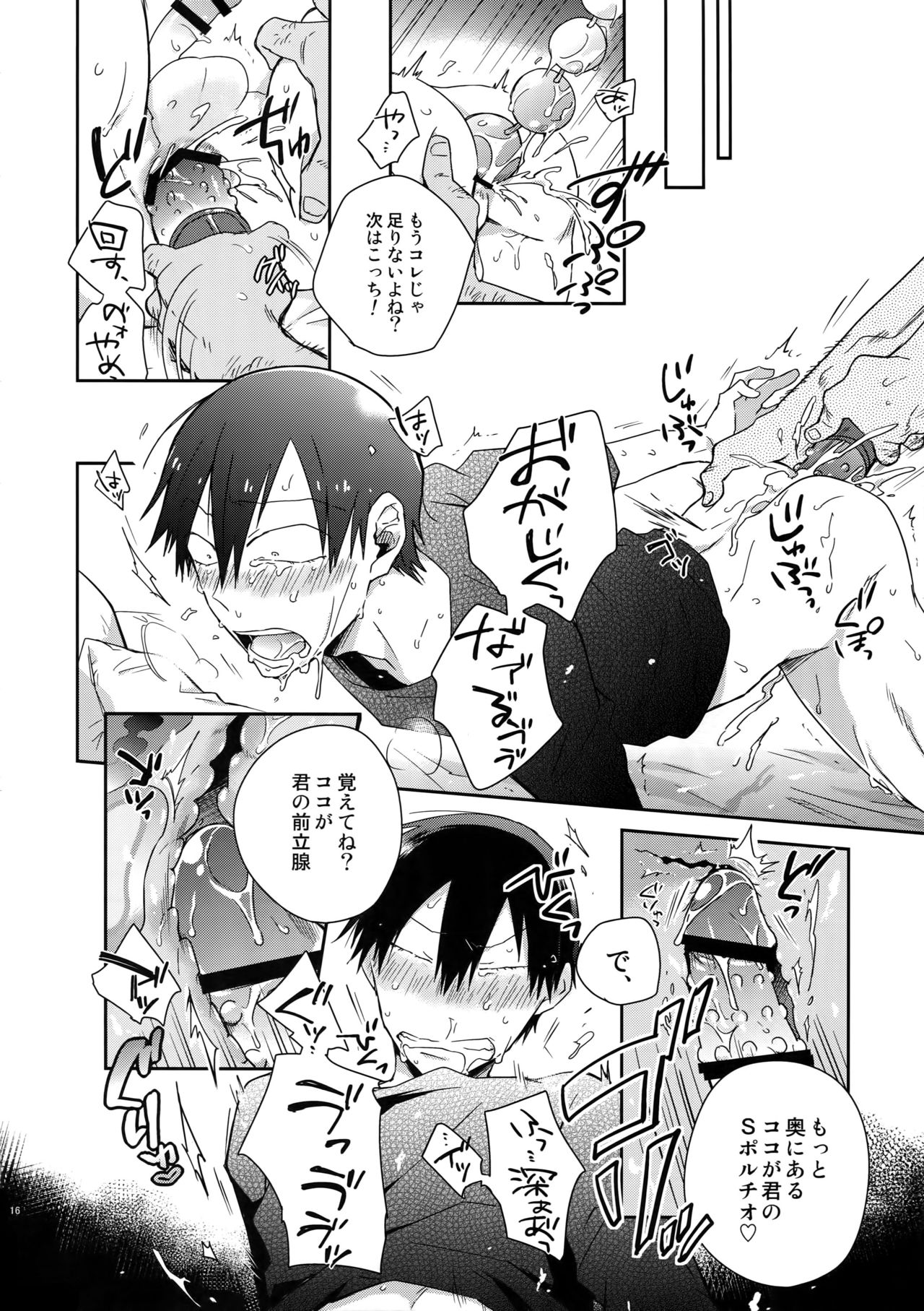 (Zenkai Cadence 10) [Hone Shaburi-tei (Nakaore Porkbits)] Hakkou Shounen (Yowamushi Pedal) page 15 full