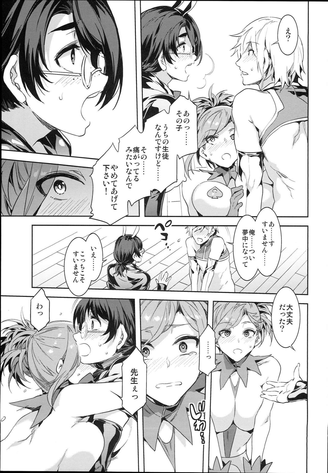 (C94) [Alice no Takarabako (Mizuryu Kei)] Oideyo! Mizuryu Kei Land the 7th day page 33 full