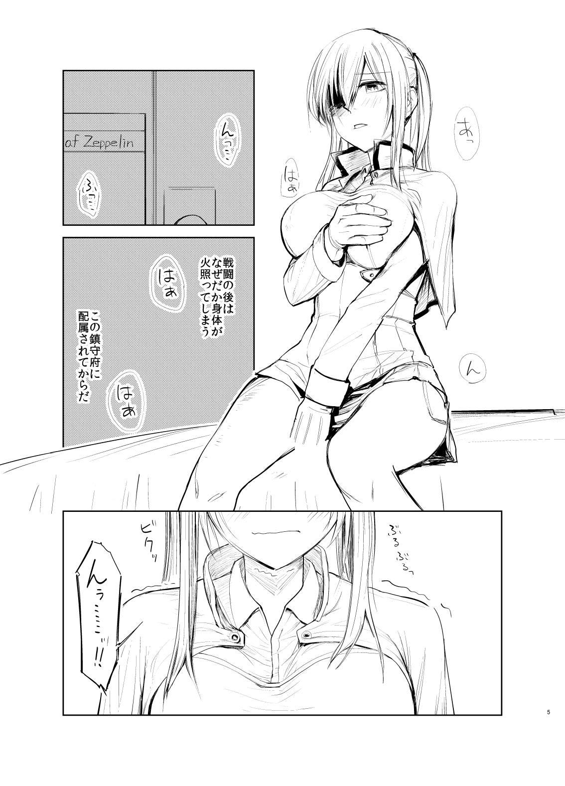 [Build-Tetsu (Ninomiya Hitomi)] Chi, Chigaun da Admiral Kore wa (Kantai Collection -KanColle-) [Digital] page 4 full