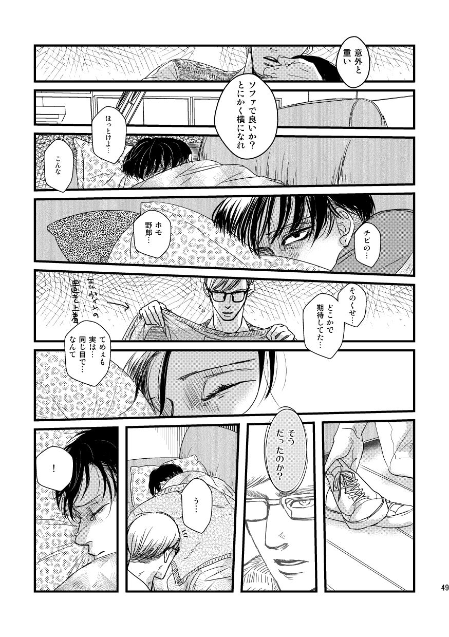 [Natsu Hibachi (Genta)] Ai wa Moeru ga Gomi ni wa Dasu na (Shingeki no Kyojin) [Digital] page 48 full