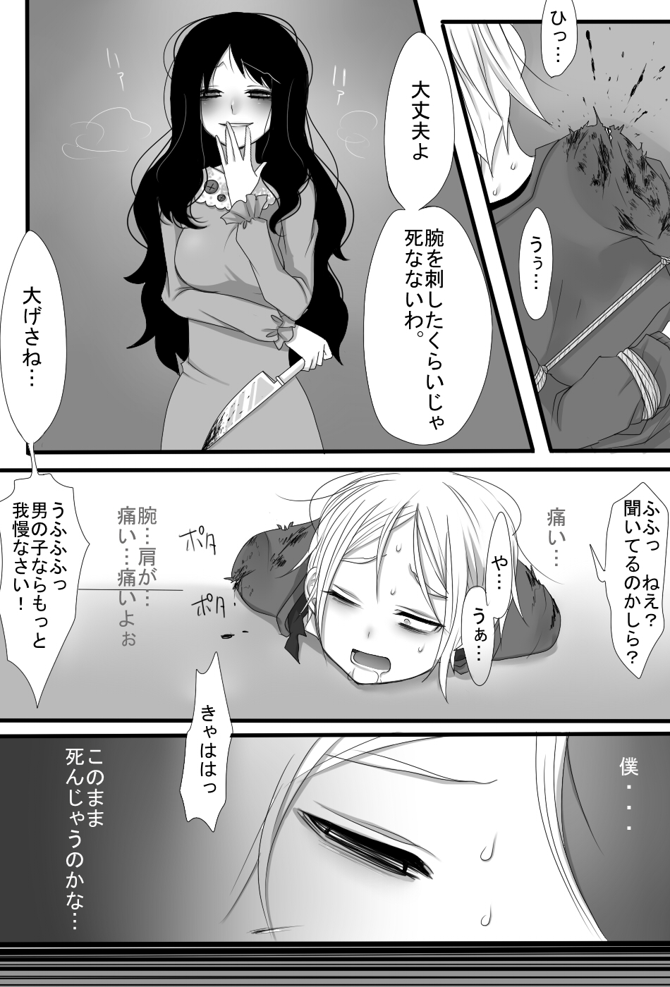 [Iwanakaya (Sansyouo)] Gochisou-sama Deshita page 15 full