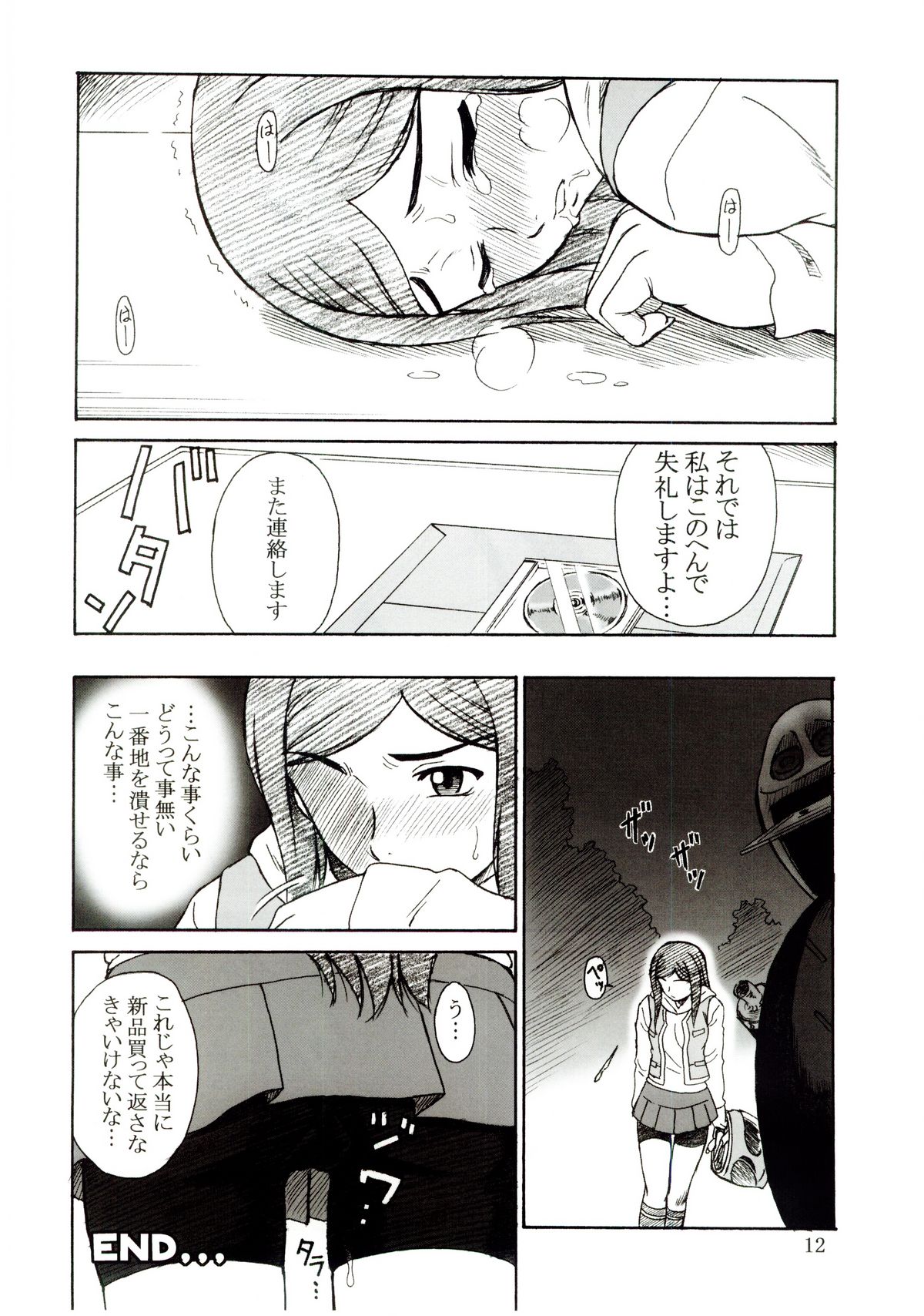 (C67) [Oretachi Misnon Ikka (Misnon the Great)] Tsuihou Kakugo - The Kaijou Hon CM67 (Mai-HiME) page 11 full