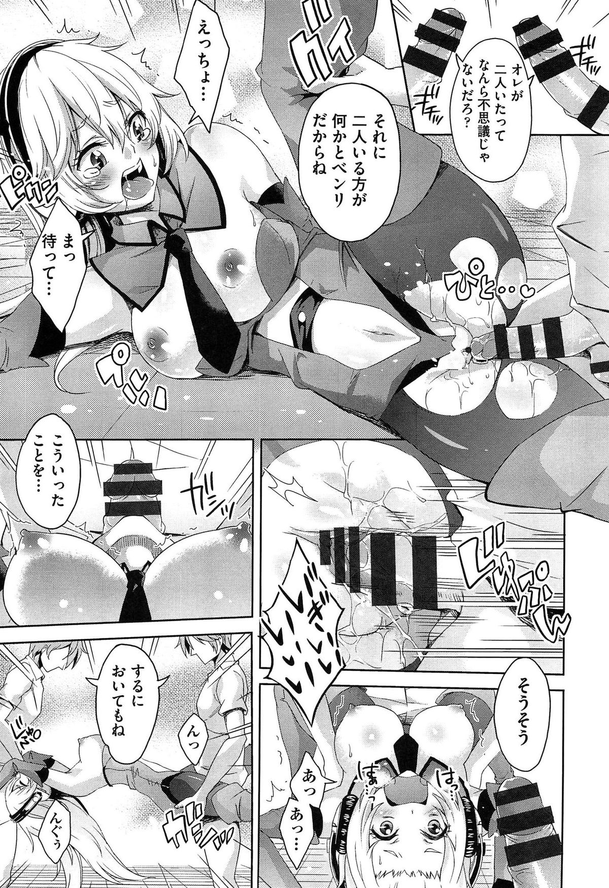 [Outou Chieri] Mix Cherry page 197 full