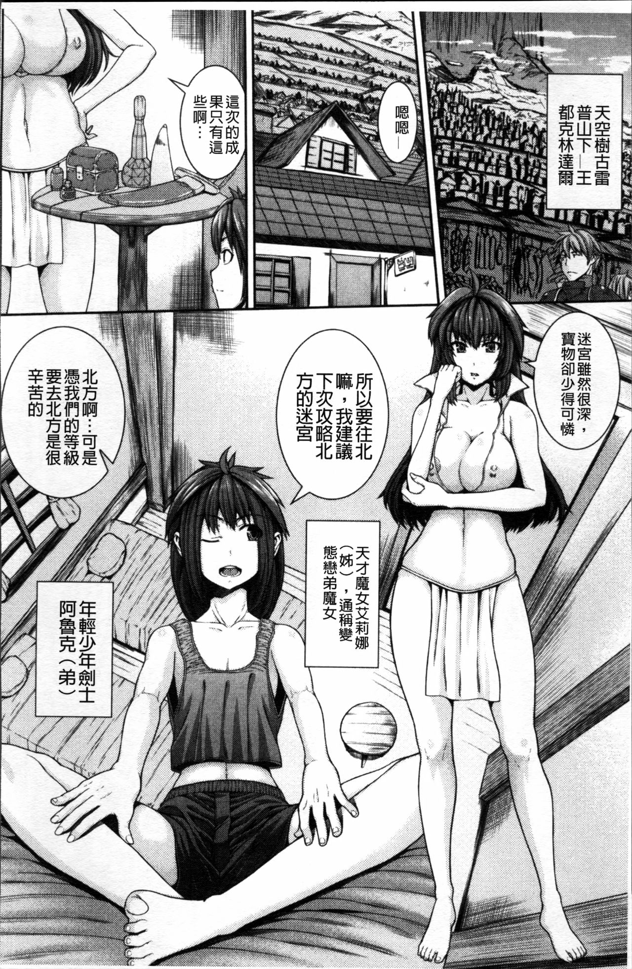 [Yoshida Inuhito] Injiru Shimai [Chinese] page 118 full