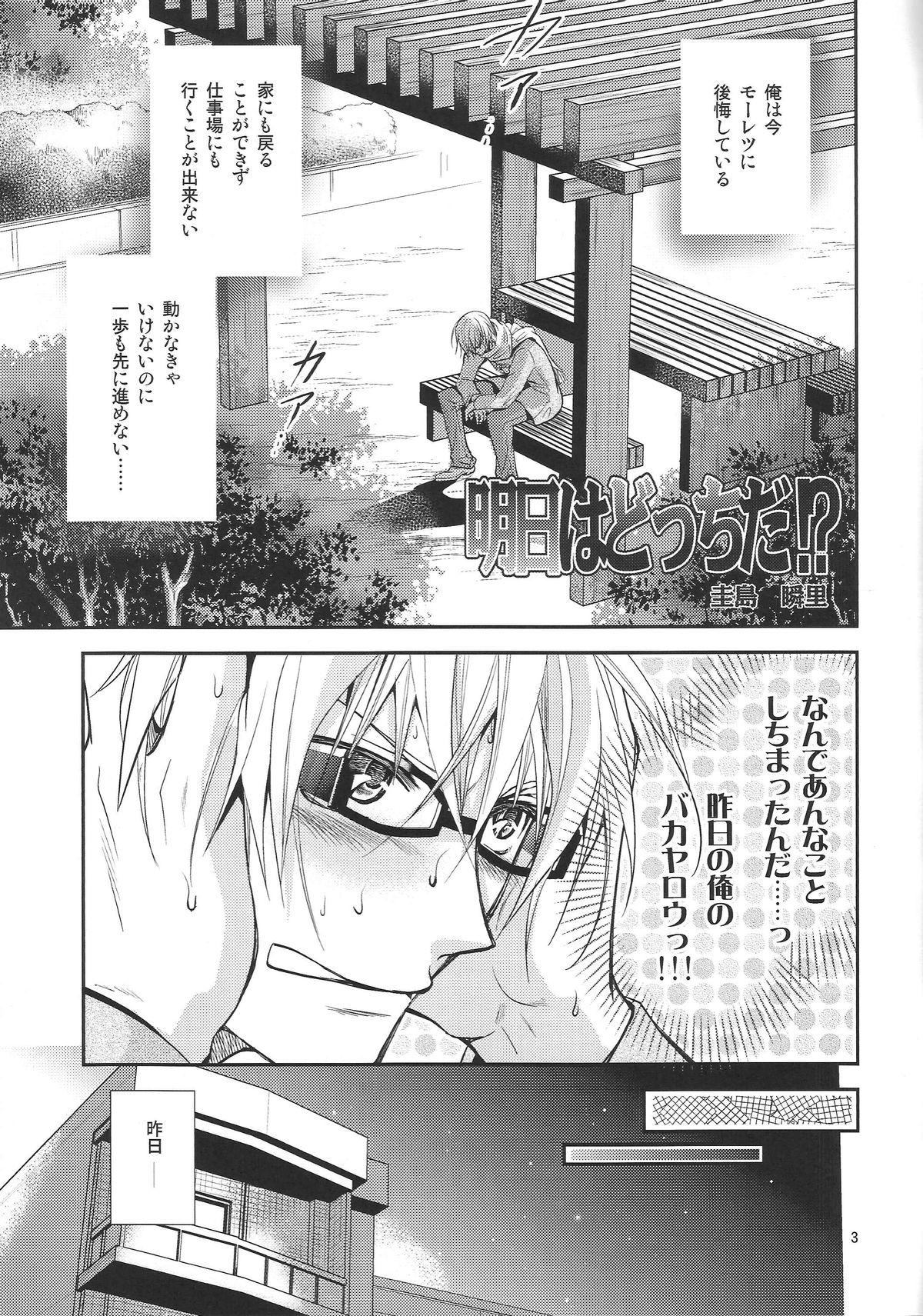 (SUPER20) [CHERRY MOON (K-zima)] Ashita wa Docchi da! ? (Bakuman) page 2 full