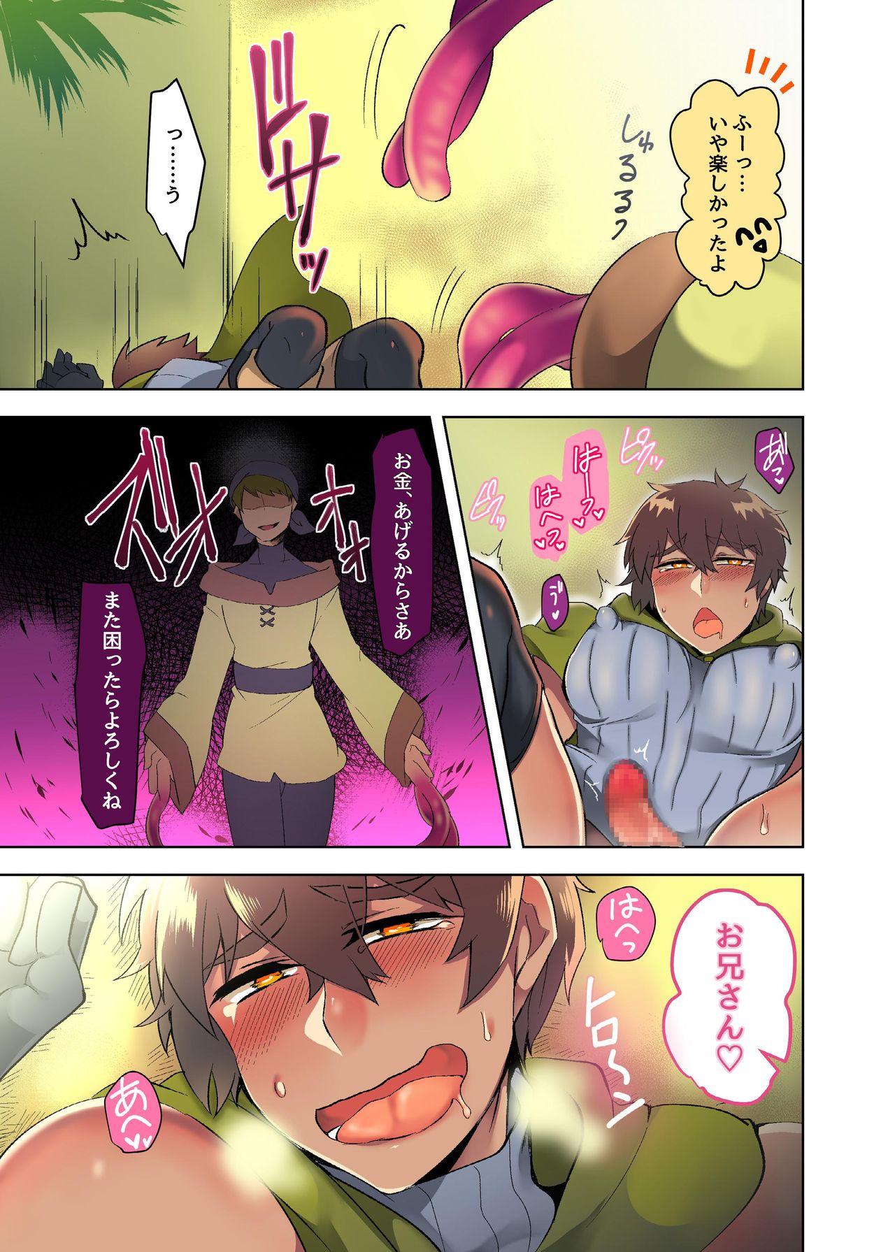 [Maroyaka Kominka (Nishiki Meyu)] Kasshoku Seinen ga Iyarashii Kutsujoku o Ukeru Manga page 18 full
