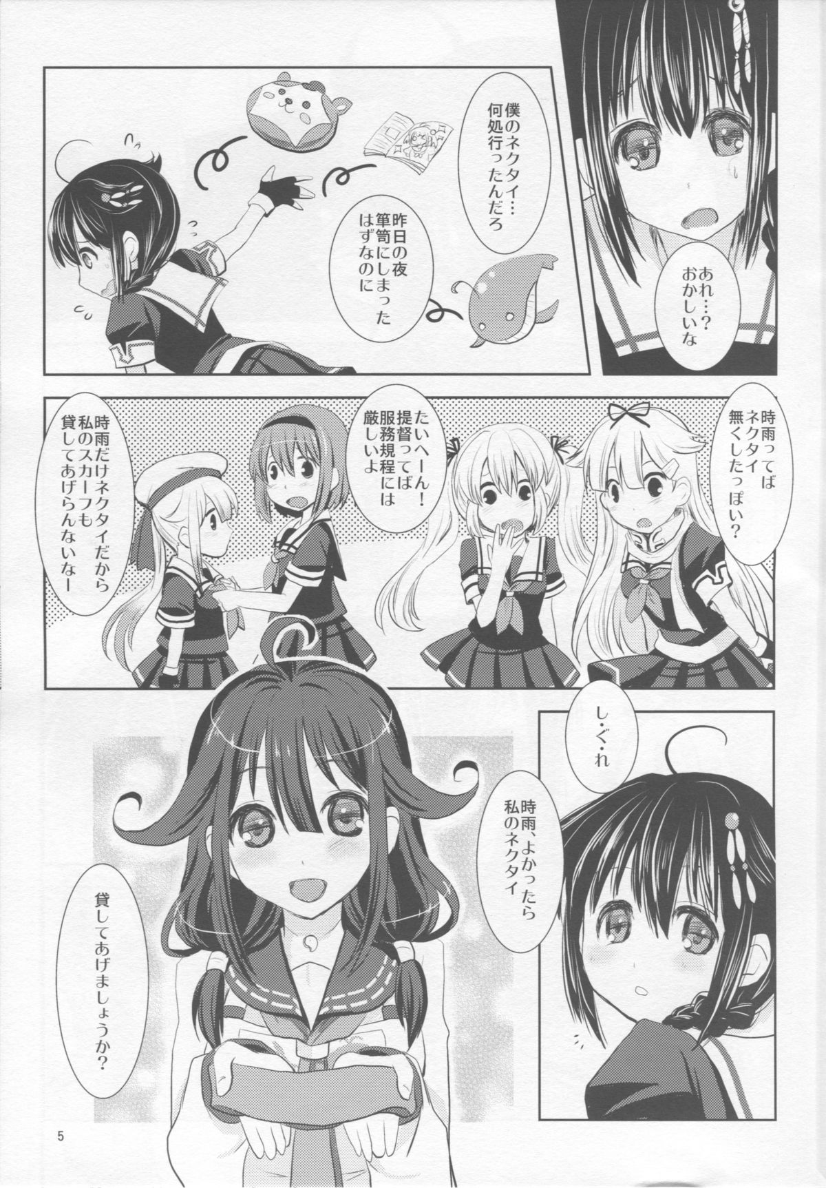 (SC65) [Twinklestar (Aikawa Ruru)] Mousou Kujira Shoujo (Kantai Collection -KanColle-) page 3 full