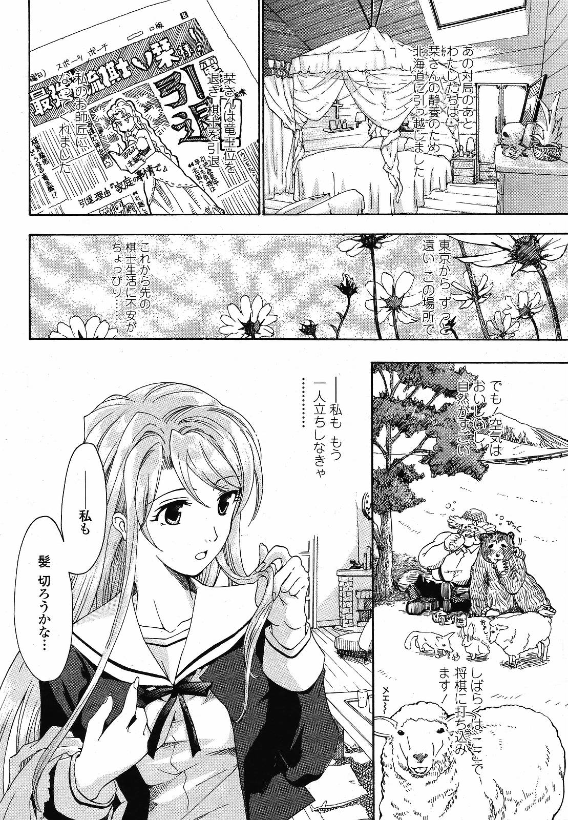 [Asagi Ryu] Joshi Kousei Kishi Kurata Mina page 161 full