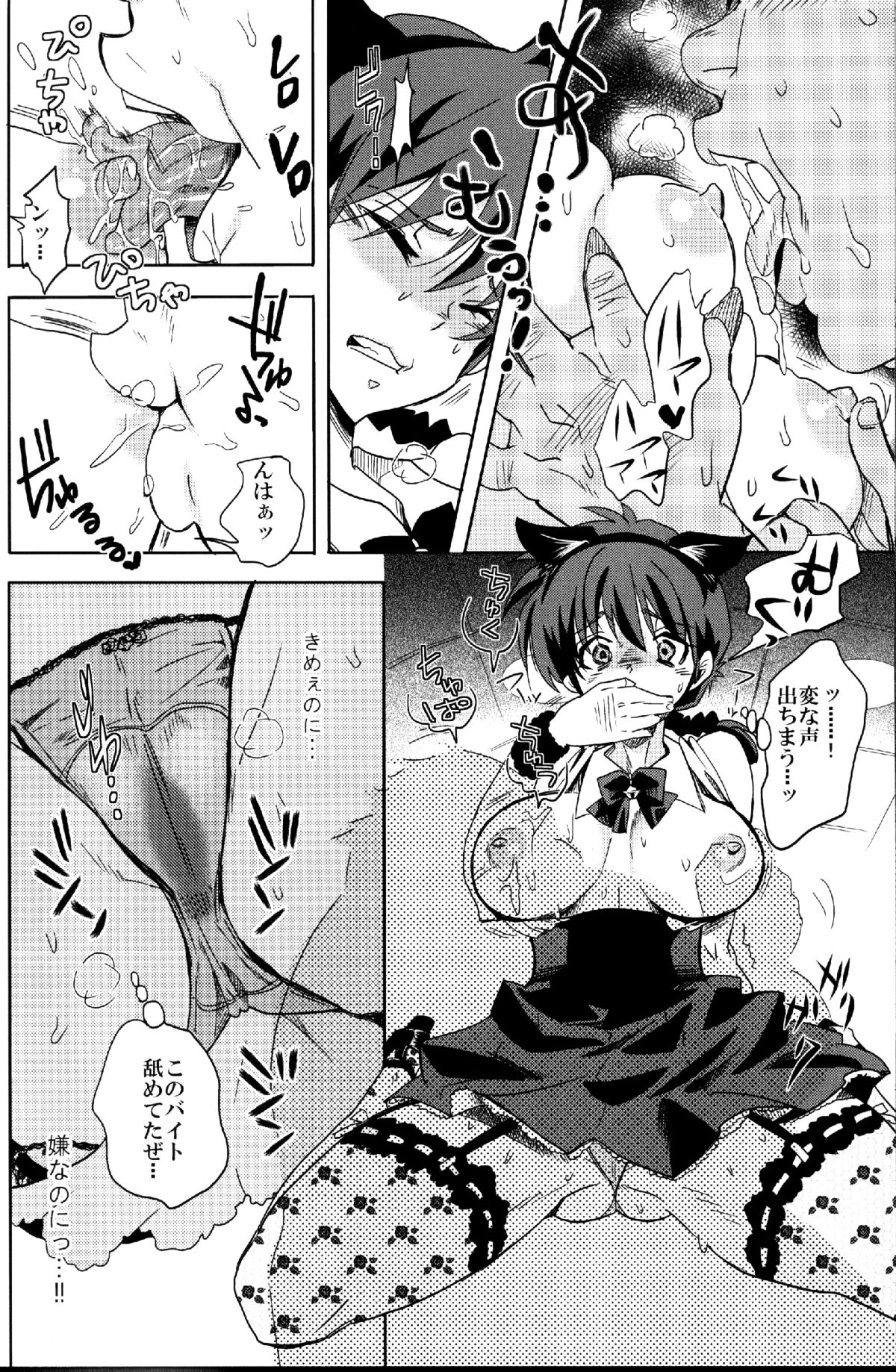 (COMIC1☆8) [Kurione-sha (YU-RI)] Osage no Anoko wa Oshigoto Chuu (Ranma 1/2) page 8 full