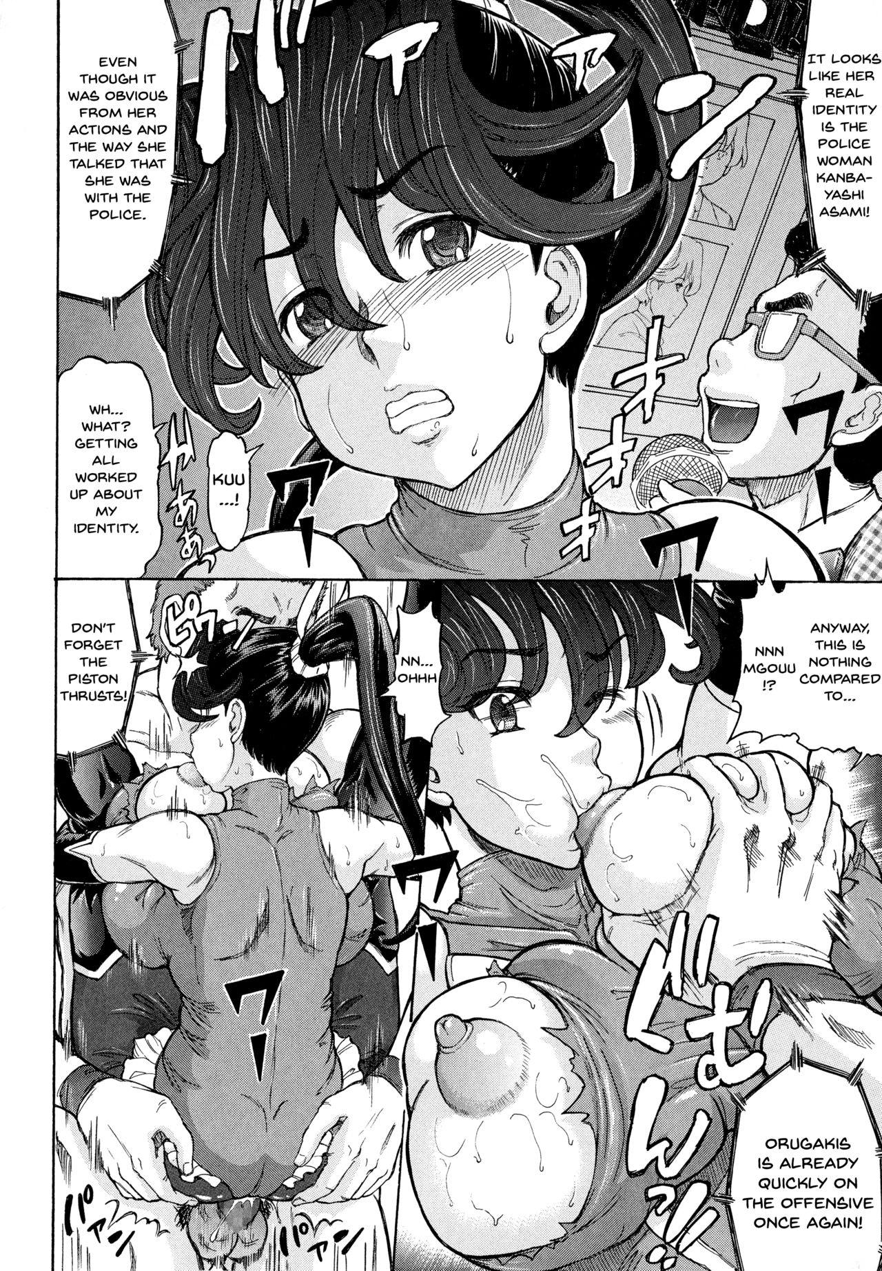 [Minority] Negative Kanako-sensei Ch. 1-7 [English] {Doujins.com} page 152 full