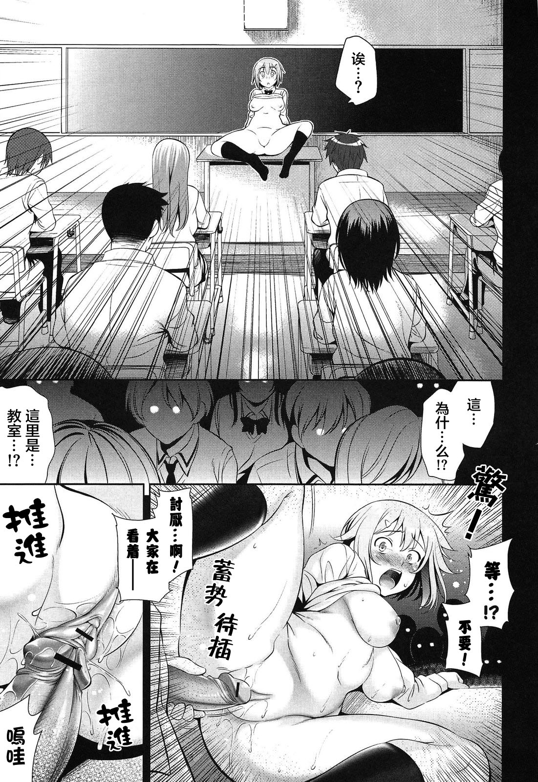 [Yasui Riosuke] Renai Fuyou Gakuha Ch. 1-3 [Chinese] [YuLong&FengXin] page 53 full