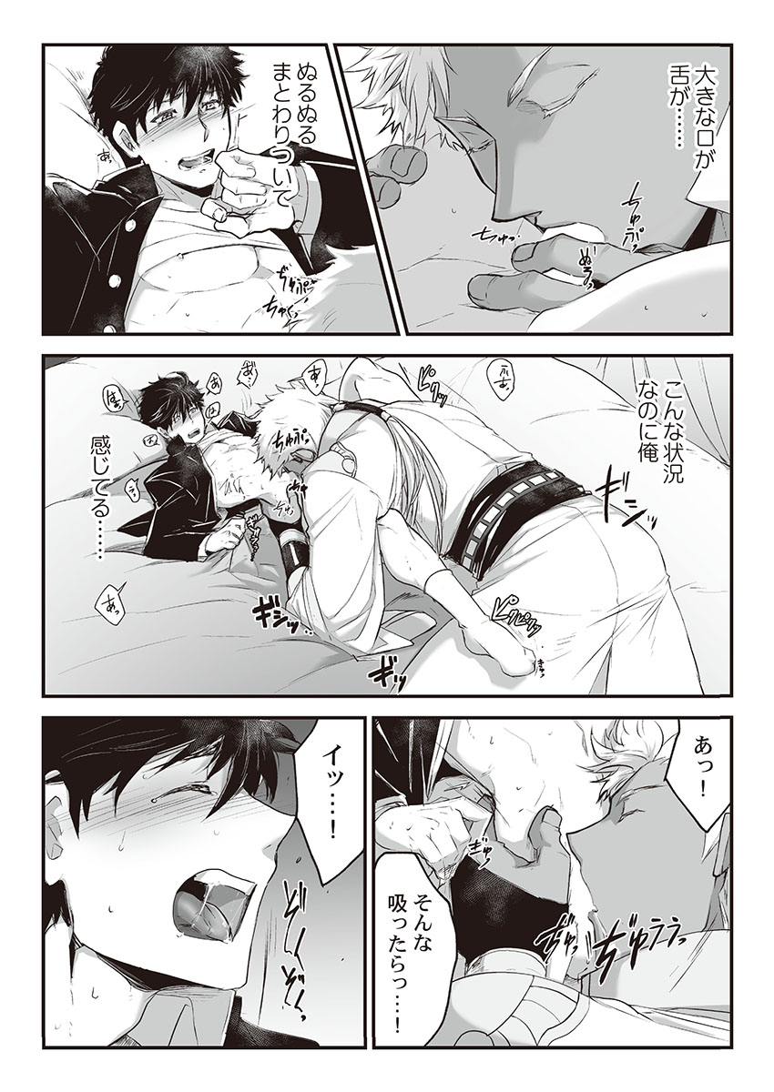 [ITKZ] Kyojinzoku no Hanayome page 26 full