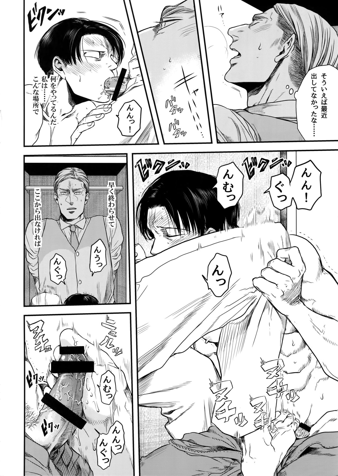 (SPARK12) [13 (Atai)] Rekishi Kyoushi to Seisouin (Shingeki no Kyojin) page 13 full