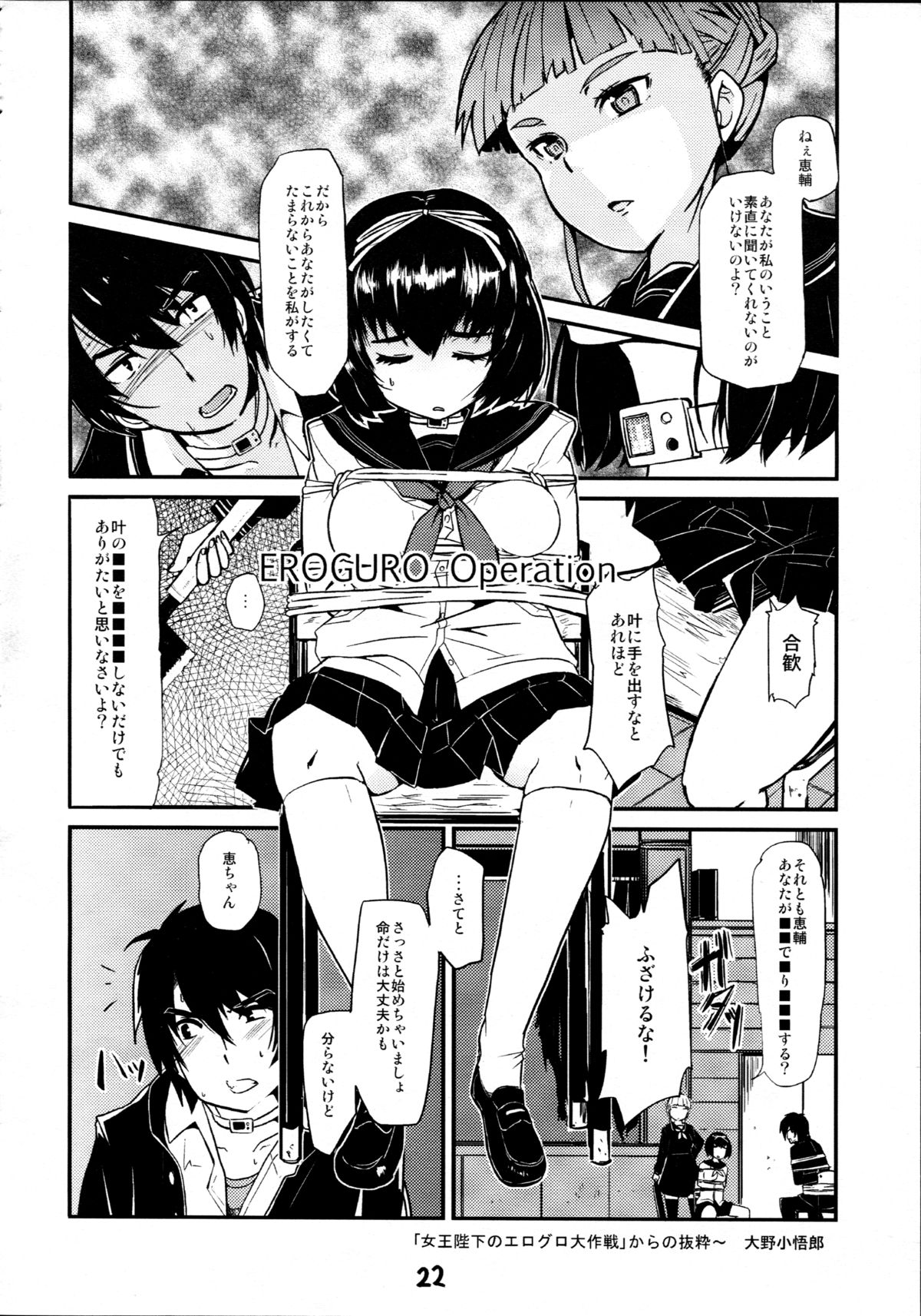 [PM15:00 (Ichiko, Ohno Kogorou)] Takoukan (euphoria) page 23 full