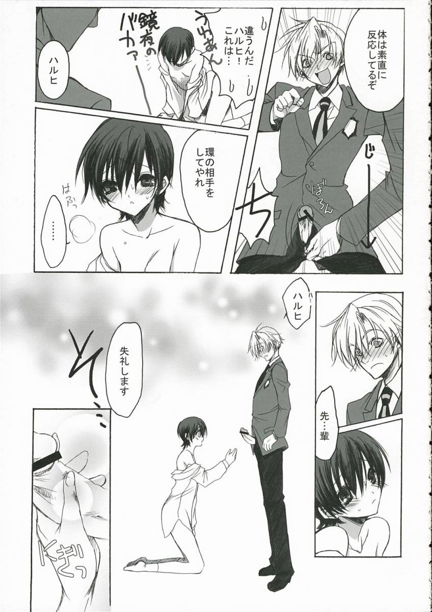 (SC32) [Saihate no Maria (Aki Suzuki)] Sakura Kiss (Ouran High School Host Club) page 6 full
