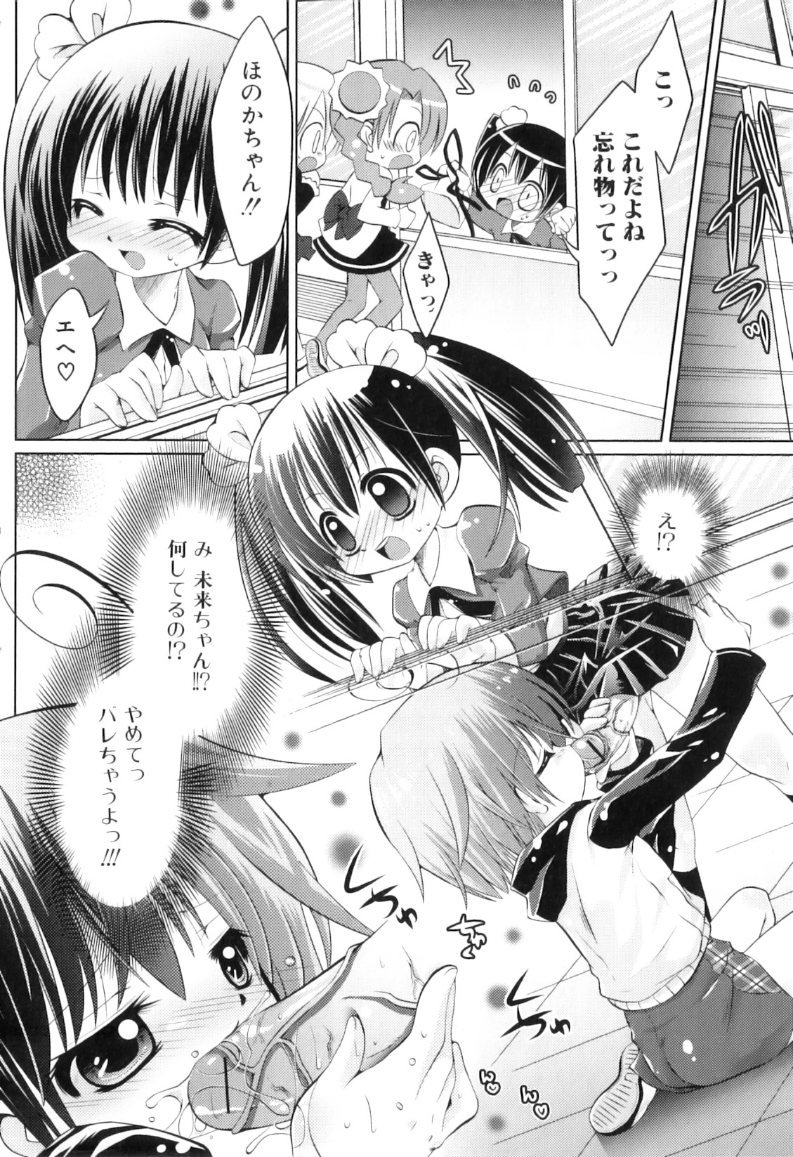 [Anthology] Futanarikko Lovers 8 page 30 full