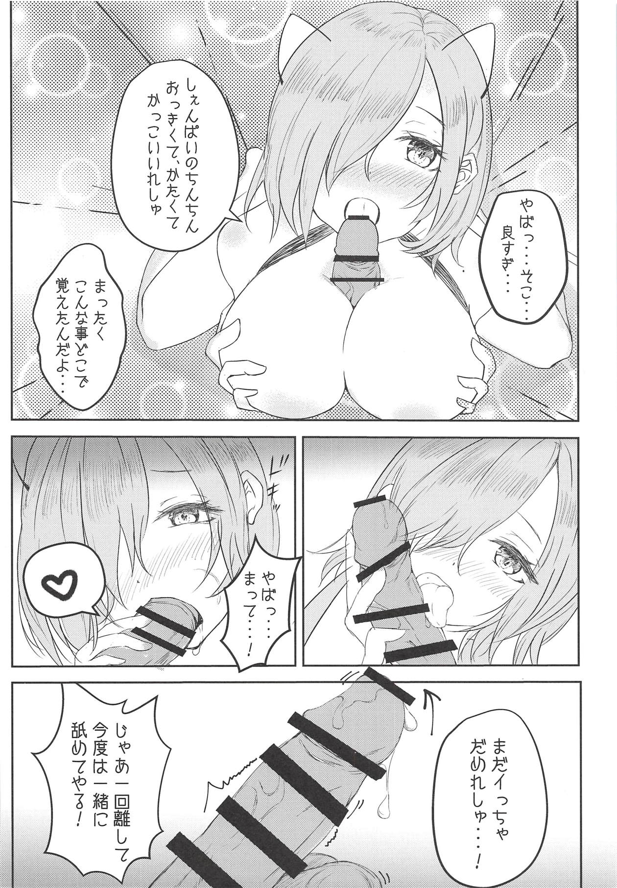 (COMIC1☆14) [Yubanabemogu (Okibari Yasu)] aphrodisiac xxx ~Biyaku de Kanjiru Ecstasy~ (Fate/Grand Order) page 9 full