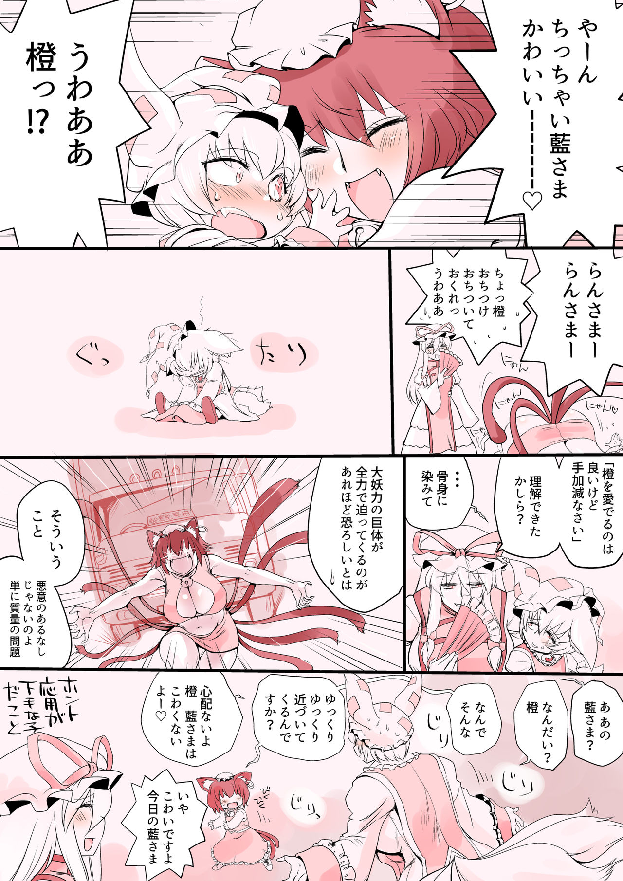 [Danna] Touhou Pragmatizer Sono 16 (Touhou Project) page 20 full
