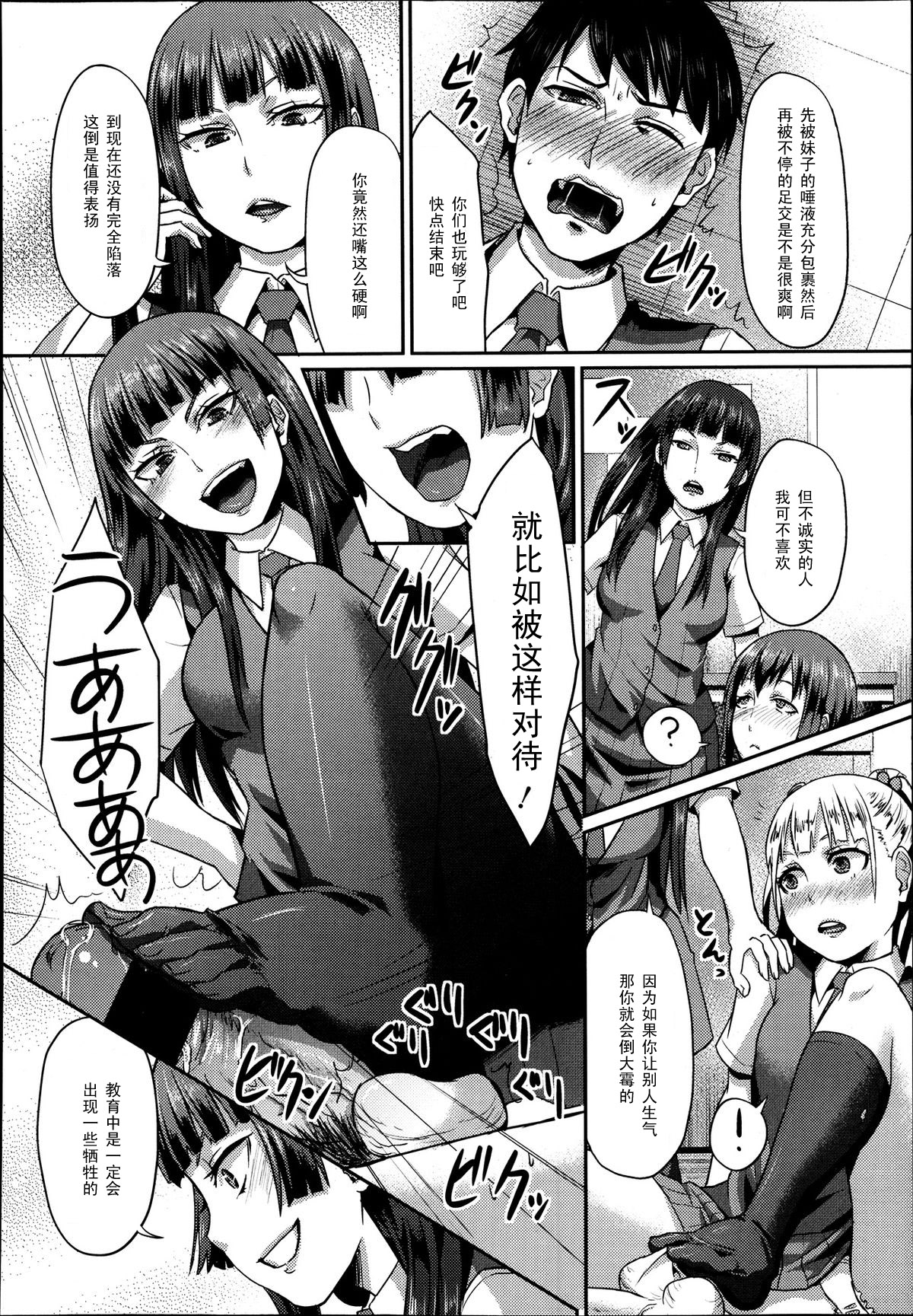 [Shinooka Homare] Dakara Anata wa Fukukaichou (Girls forM Vol. 04) [Chinese] [黑条汉化] page 20 full