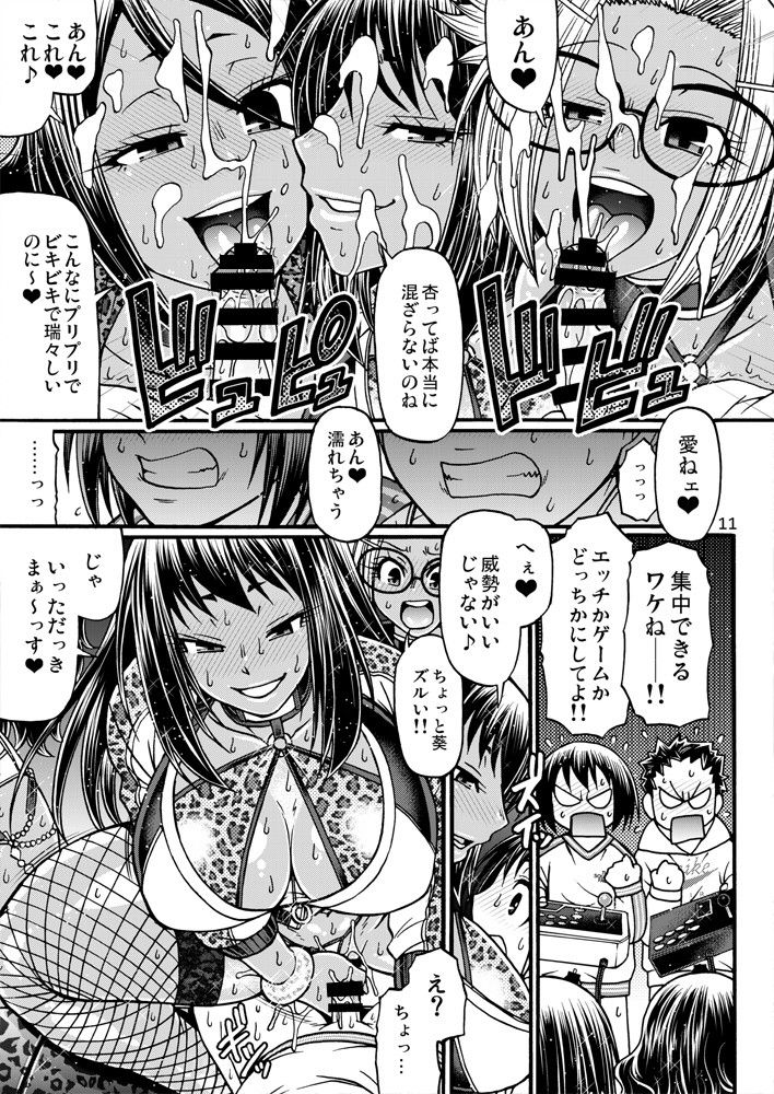[CELLULOID-ACME (Chiba Toshirou)] Black Witches 4 [Digital] page 10 full