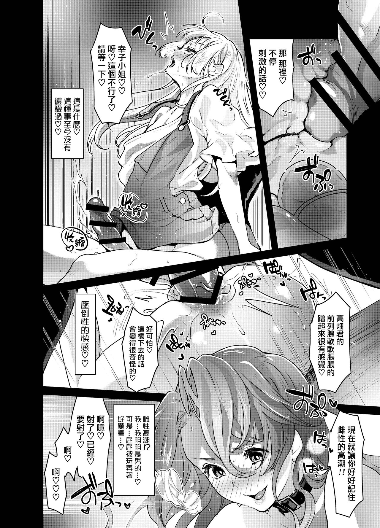 [Fleur 9 pri (Kitahara Eiji)] Futanari Ryoubo-san to Mesuiki Josou Danshi [Chinese] [无毒汉化组扶毒分部] [Digital] page 21 full