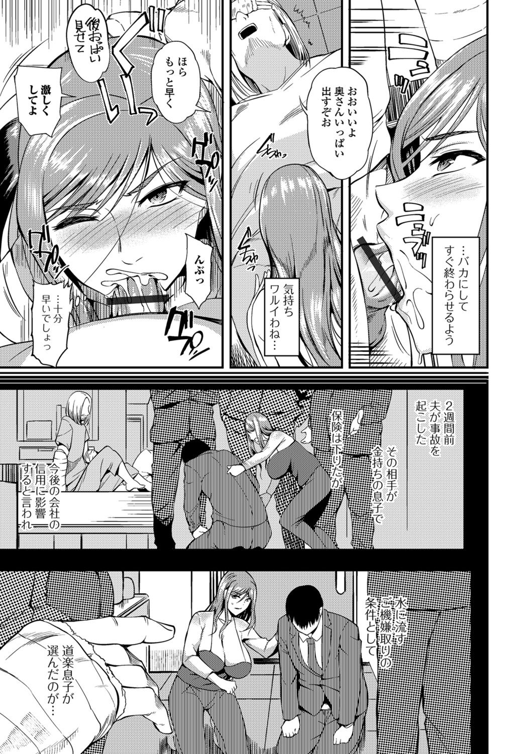 [Anthology] Web Haishin Gekkan Tonari no Kininaru Oku-san Vol. 013 page 29 full