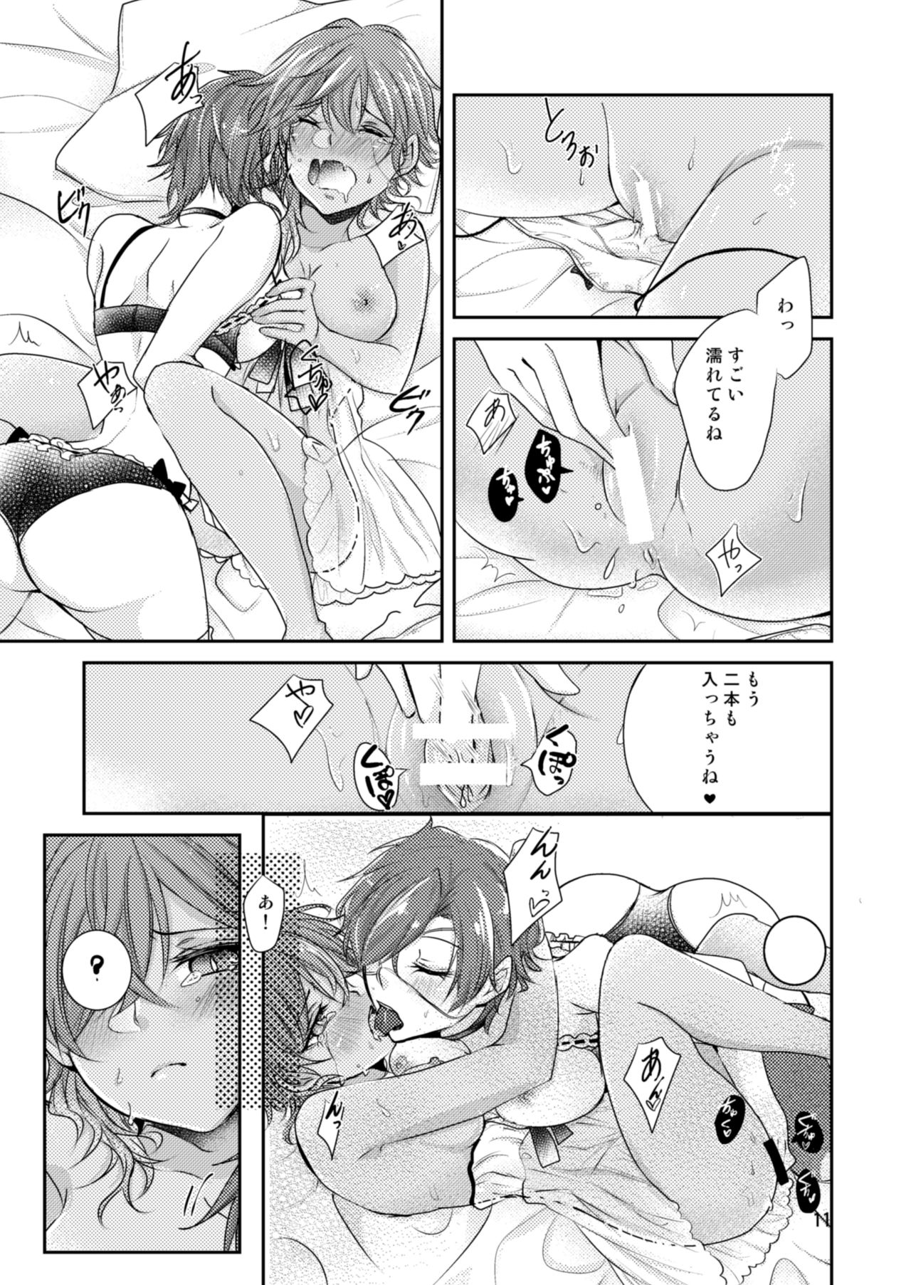 [Hosinokuzu (Sasaki Kuro)] Suite Happiness (Touken Ranbu) [Digital] page 12 full