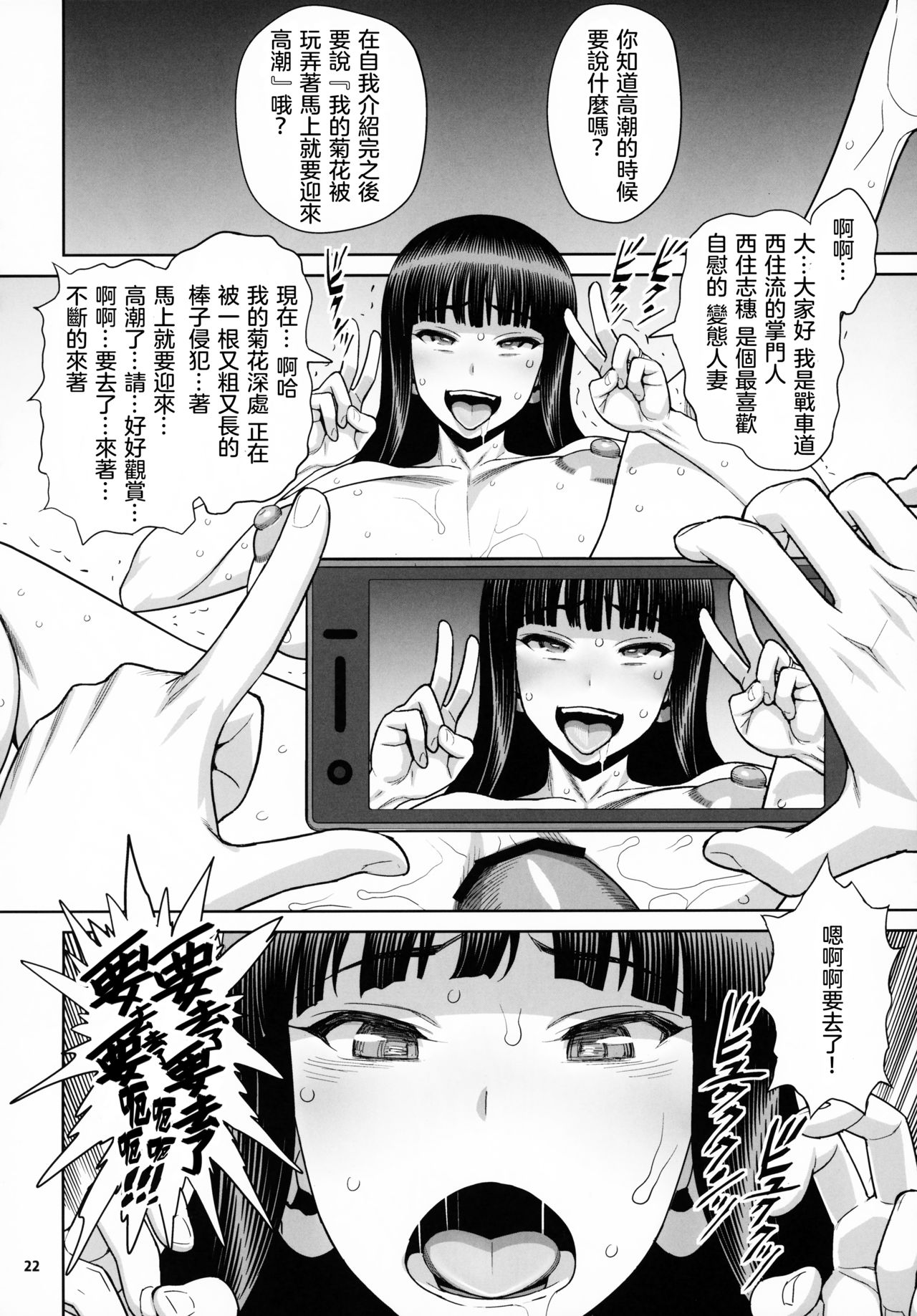 (COMIC1☆15) [Gerupin (Minazuki Juuzou, USSO)] Shimada Ryu VS NIshizumi Ryu Bijukujo Lesbian Kyokugen Kougyaku Gurui (Girls und Panzer)  [Chinese] [沒有漢化] page 22 full