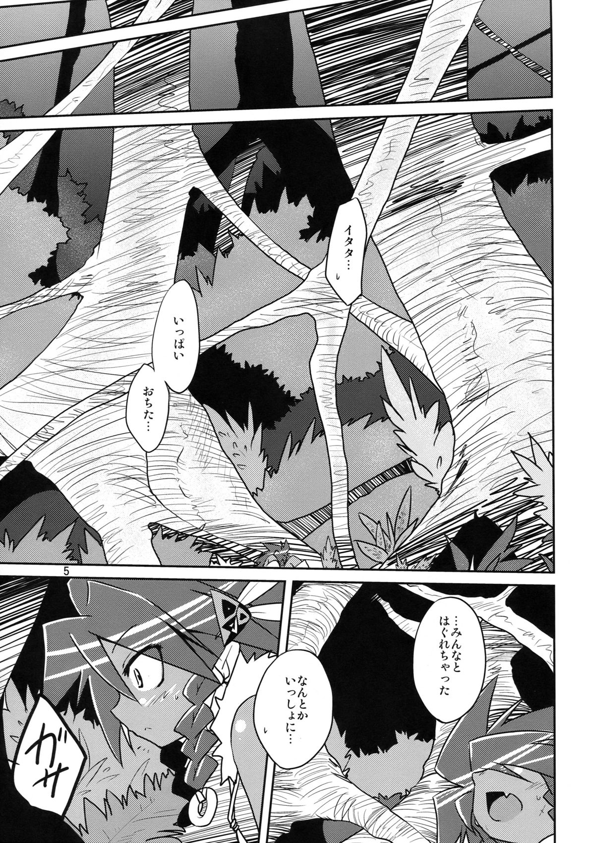 (Puniket 22) [(Yuu) Adashino Suisan (Isshi Taira)] Area 14 (Etrian Odyssey) page 5 full