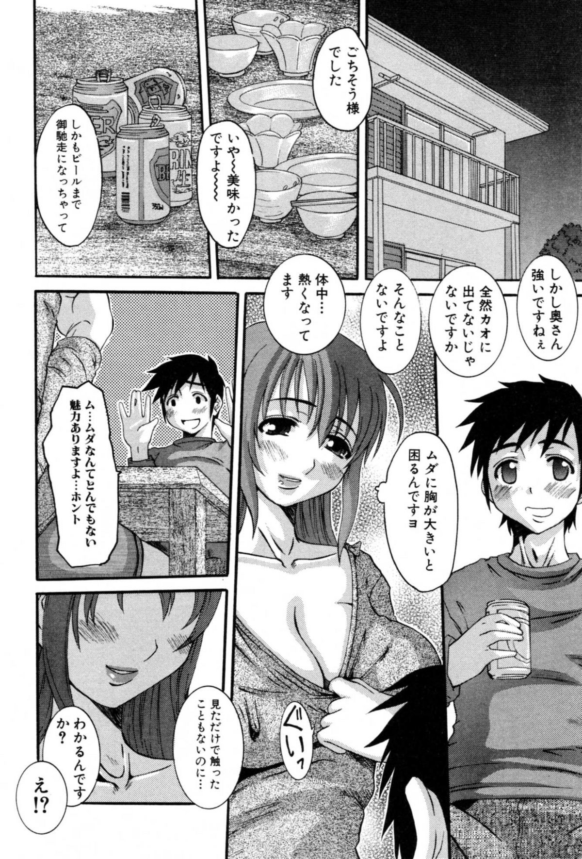 [Tenchuumaru] Celeb no Yuuwaku page 30 full