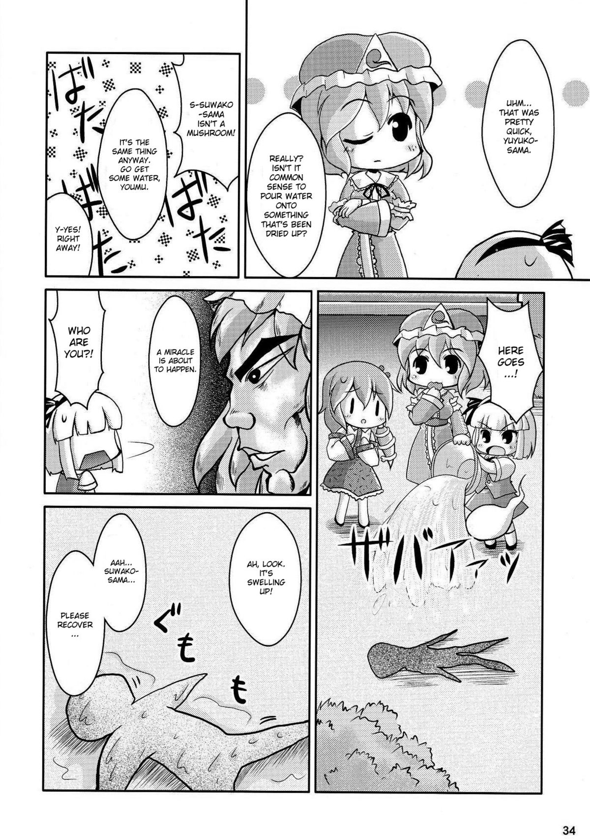 (C76) [Albatross (Mei, Nikusyo)] Yosuzume Yuugi (Touhou Project) [English] [desudesu] page 33 full