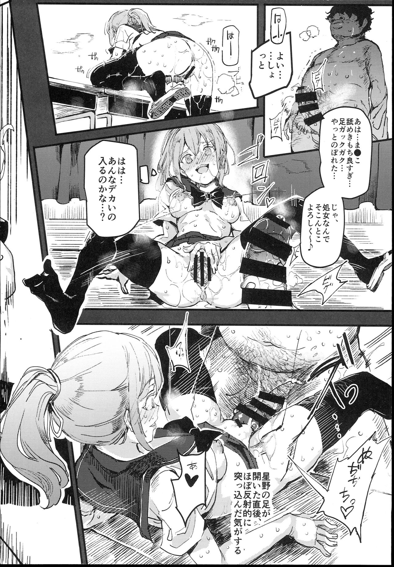 (C93) [Nyuu Koubou (Nyuu)] Kyuu Kousha Ura Bunkasai #1 -Totsuzen no Shoutai- page 22 full
