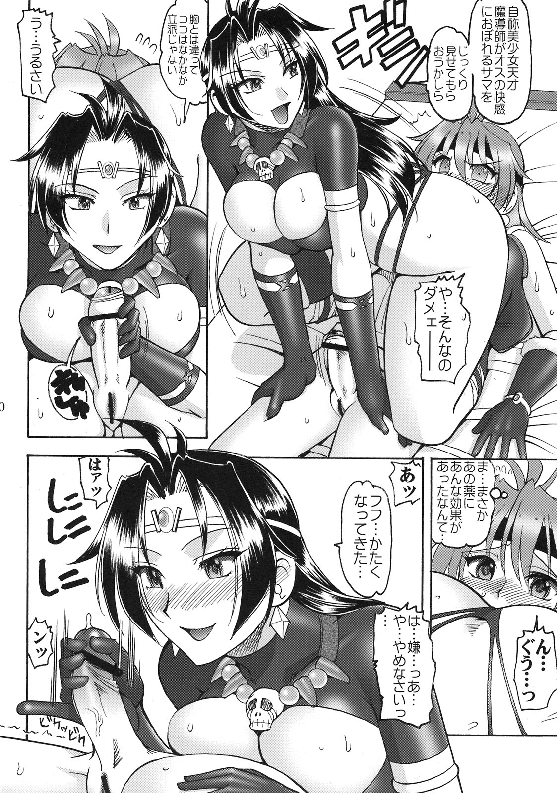 [SEMEDAIN G (Mokkouyou Bond)] SEMEDAIN G WORKS vol.35 - Shirohebi Ryuu Mata (Slayers) page 10 full