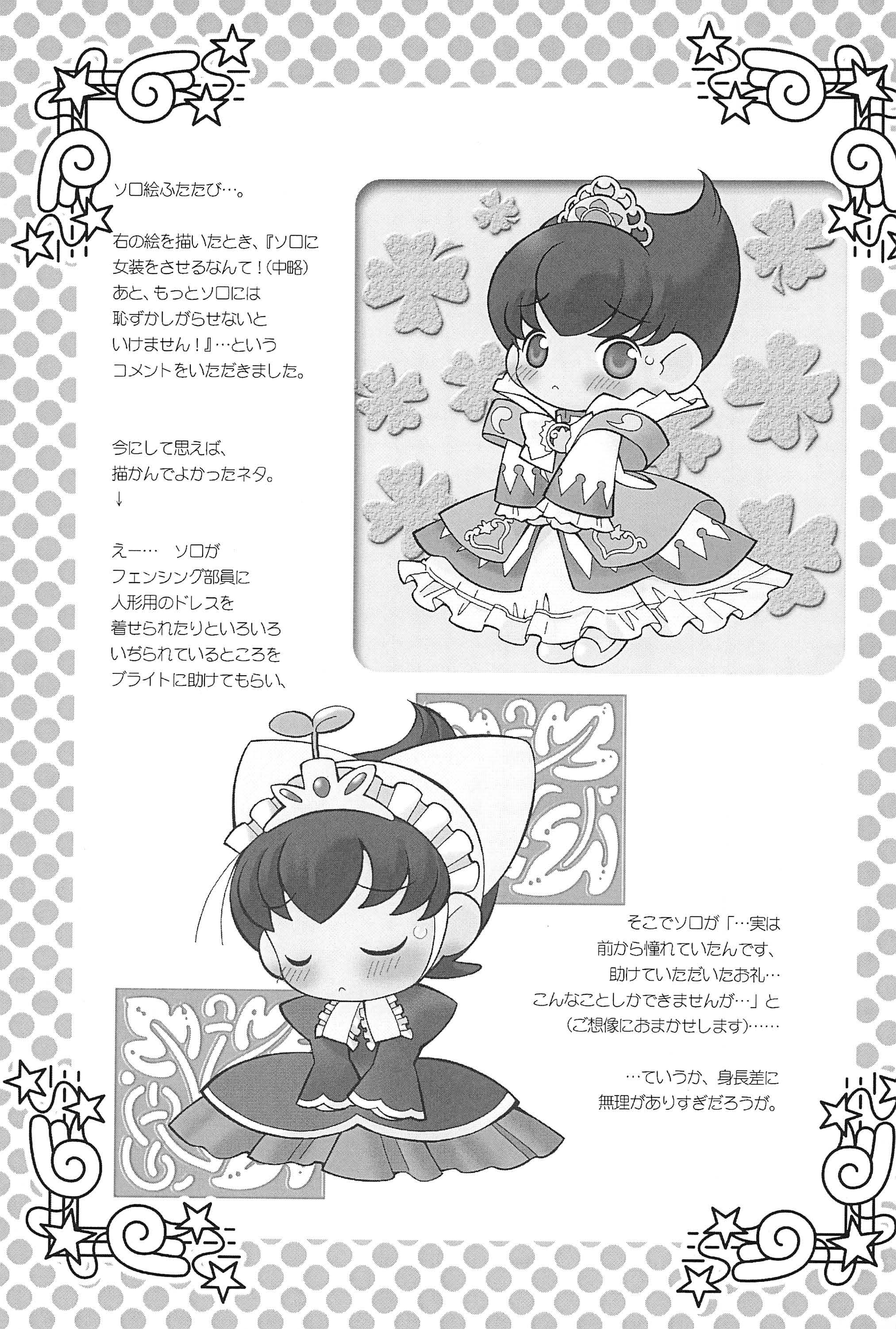 (Princess Festa 5) [Sadakichidou (Yamamoto Takeo)] Angel Doodle Mega-Remix (Fushigiboshi no Futagohime) page 27 full