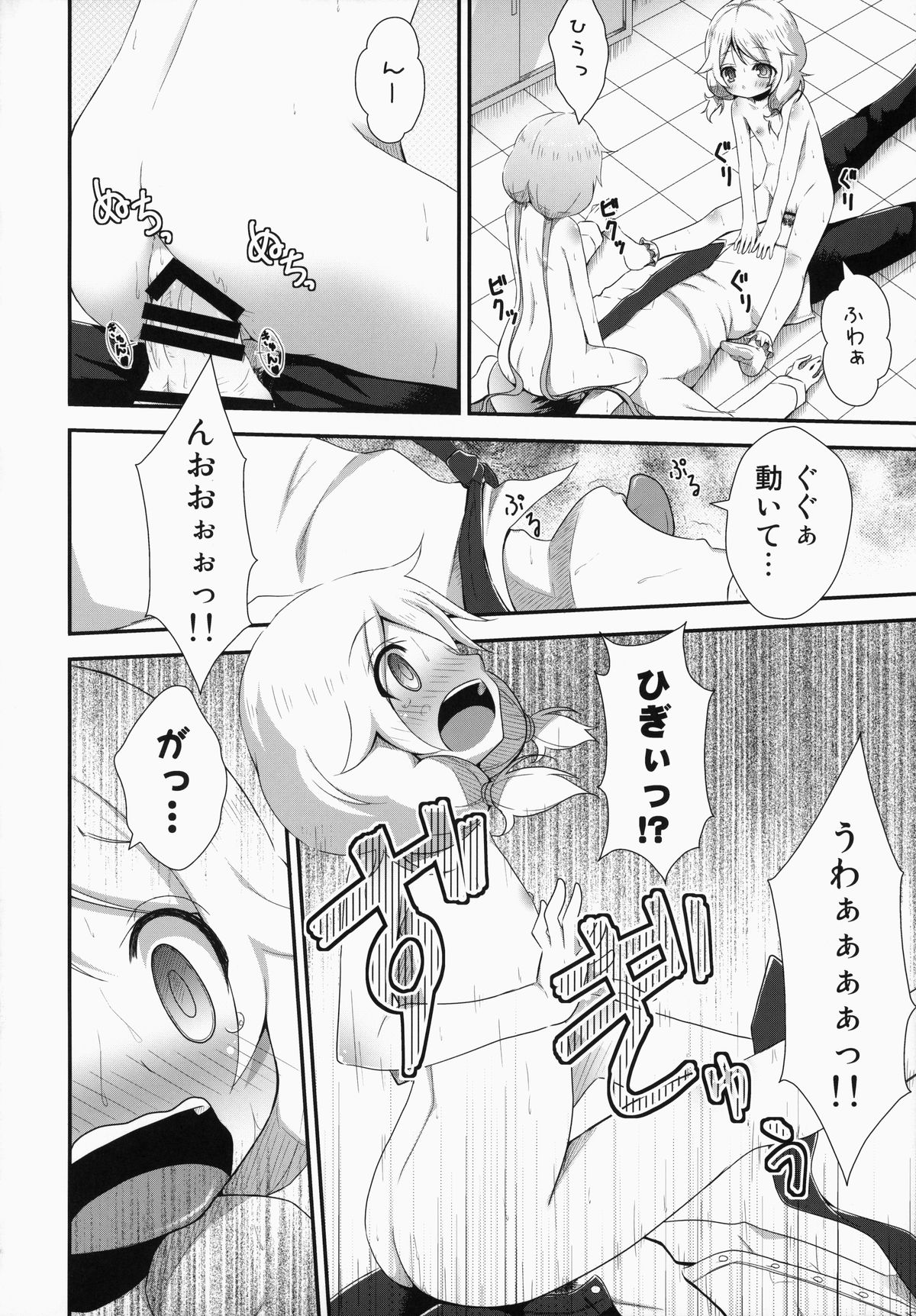 (C85) [Azure (Kagono Tori)] kaeda-ma Daisakusen (THE IDOLM@STER CINDERELLA GIRLS) page 19 full