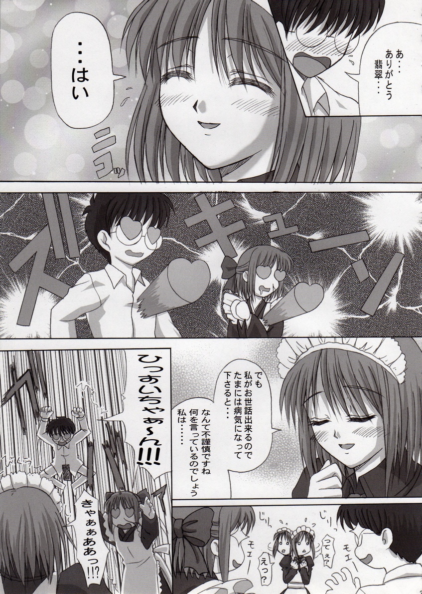 (C64) [Tamaranchi (Sinbo Tamaran)] Sogetuka (Tsukihime) page 28 full