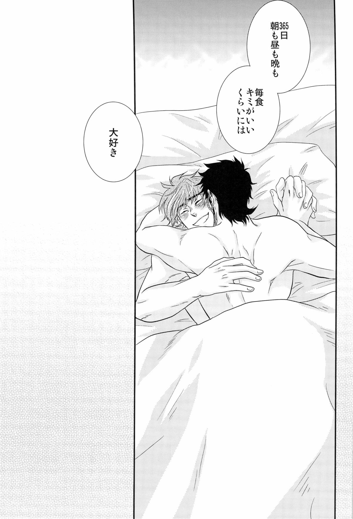 [Kuchibashi-ya (Ikegami Shougo)] ラブレター (Toriko) page 17 full