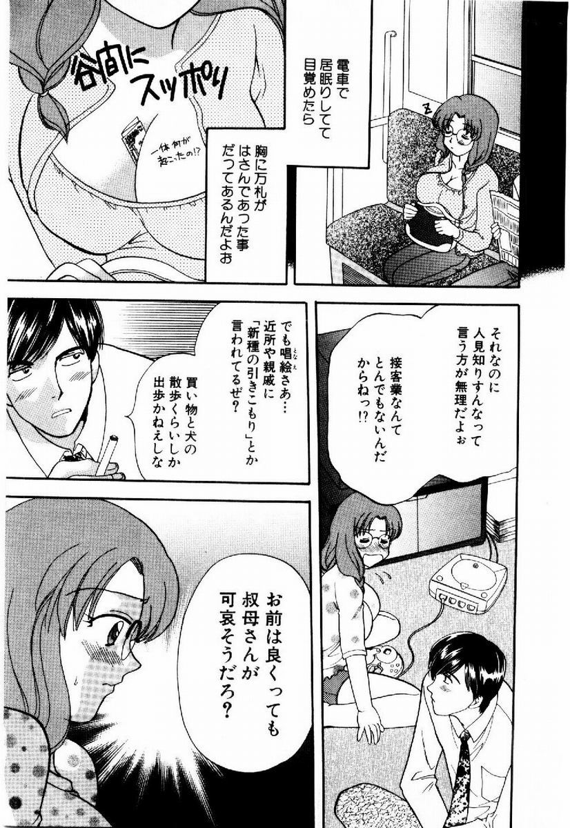 [BAKEDANUKI] HONEY PIE page 30 full