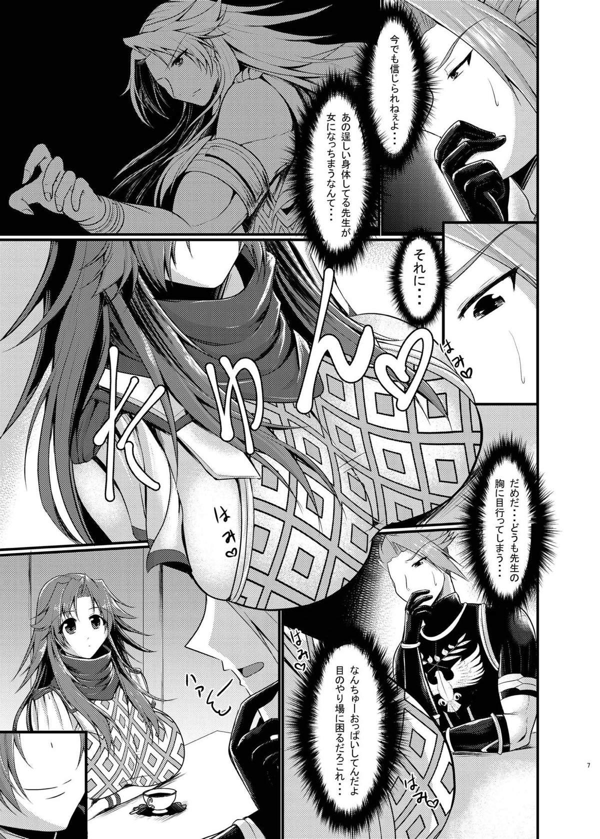 [Gekkou Tei (Seres Ryu)] Chiron Sensei no Seikou Jugyou (Fate/Grand Order) [Digital] page 8 full