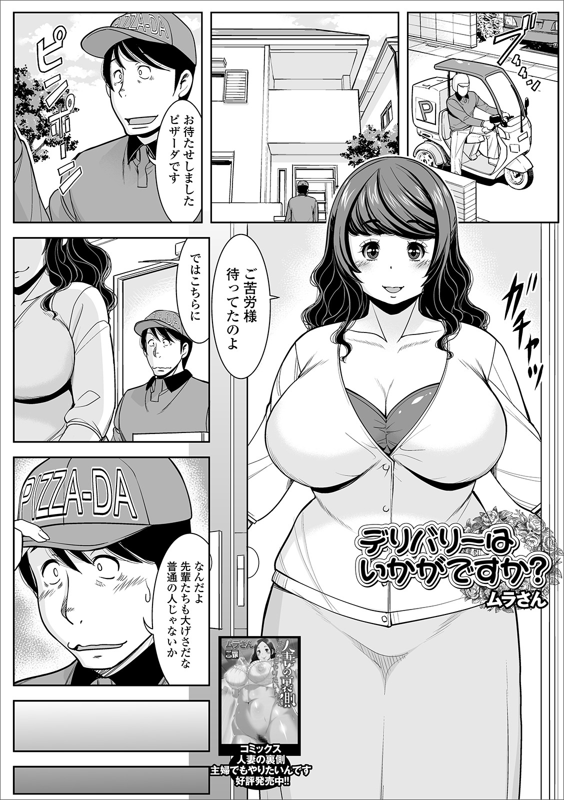 [Anthology] Web Haishin Gekkan Tonari no Kininaru Oku-san Vol. 034 page 35 full