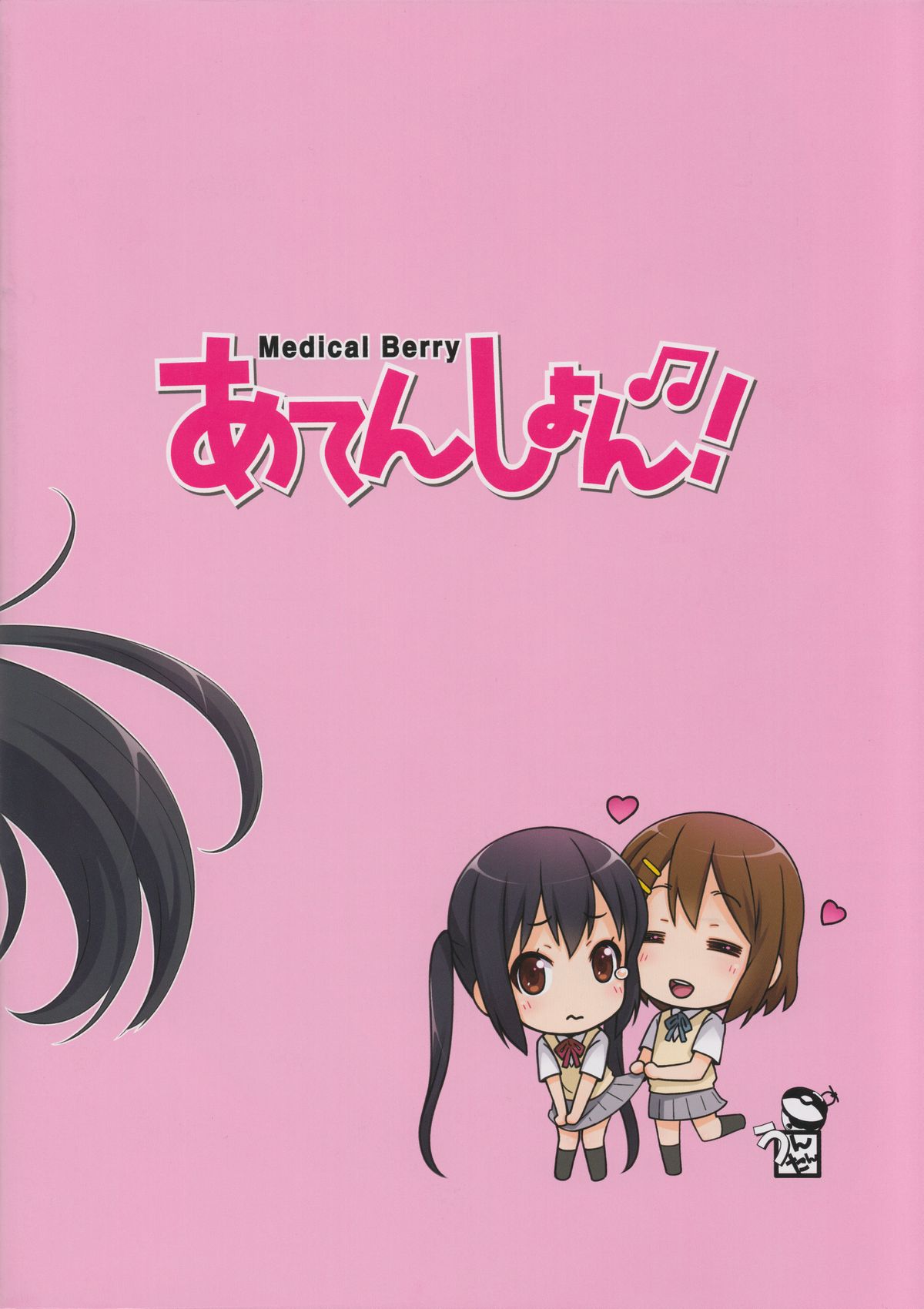 (C78) [Medical Berry (ha-ru)] Attention! (K-ON) page 20 full