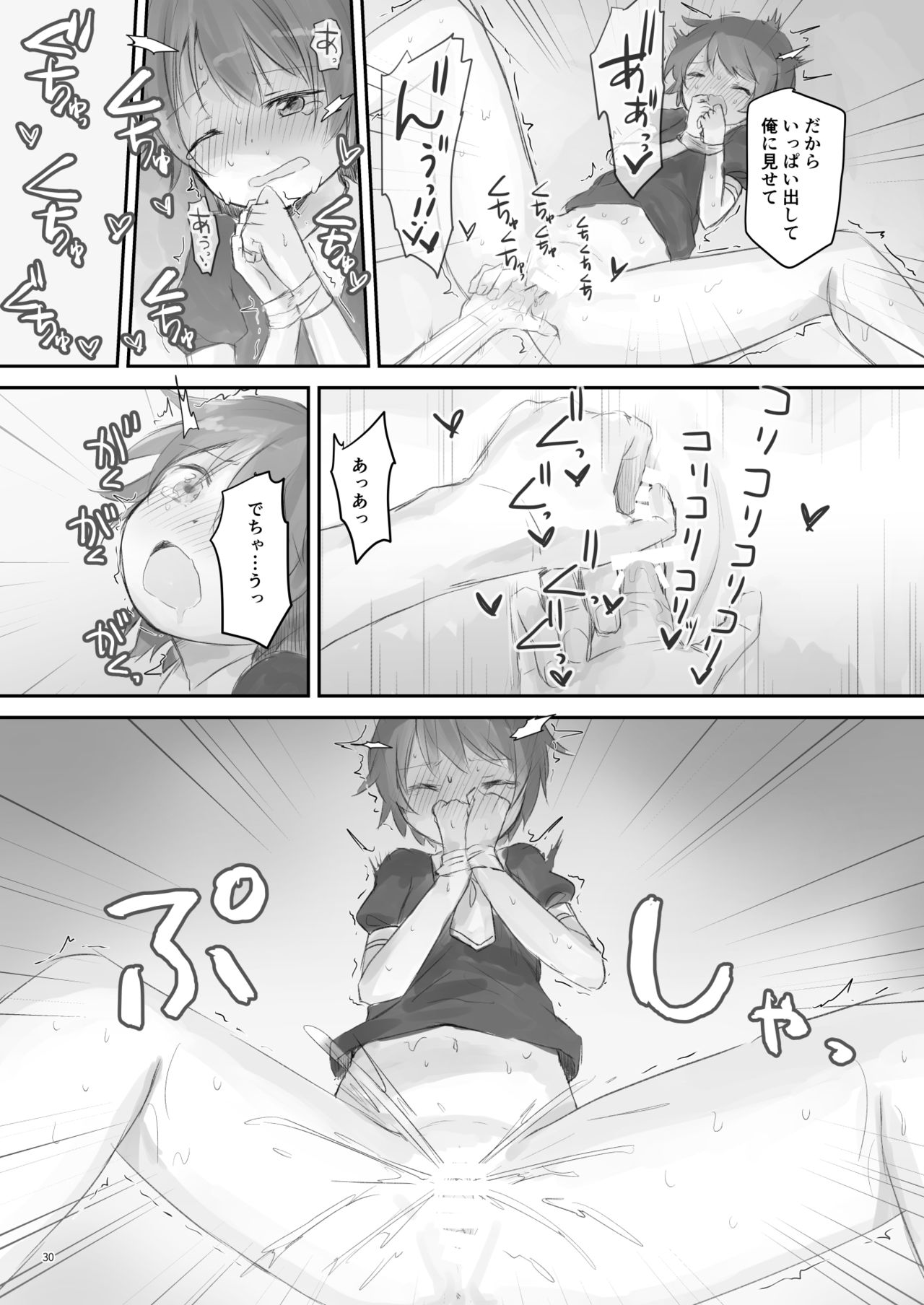[Cominaya (Comina)] Namaiki na Imouto o Daitai Te dake de Ikasemakuru [Digital] page 29 full
