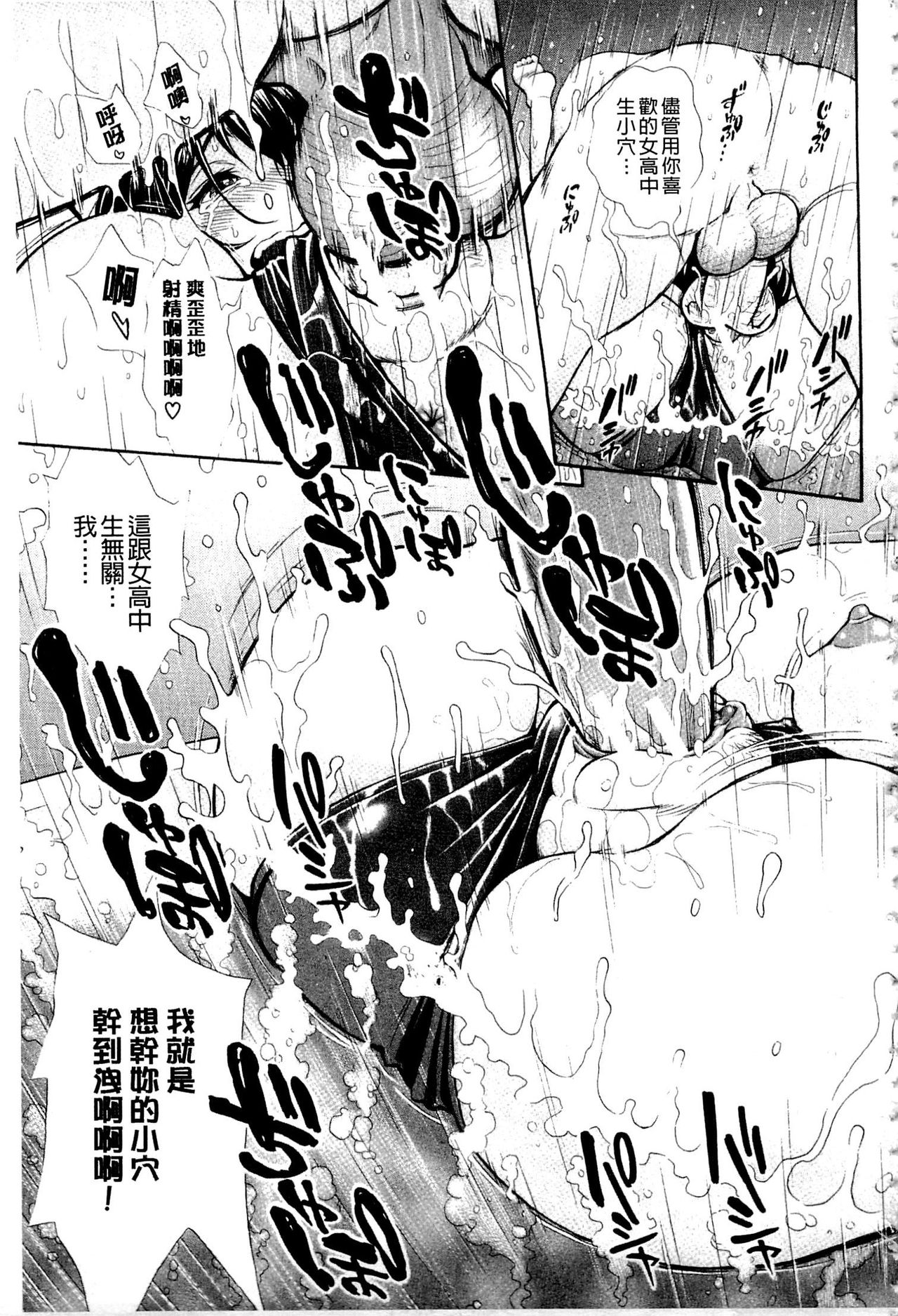 [Aruto Naruto] Nuki JK to Koki JK [Chinese] page 91 full