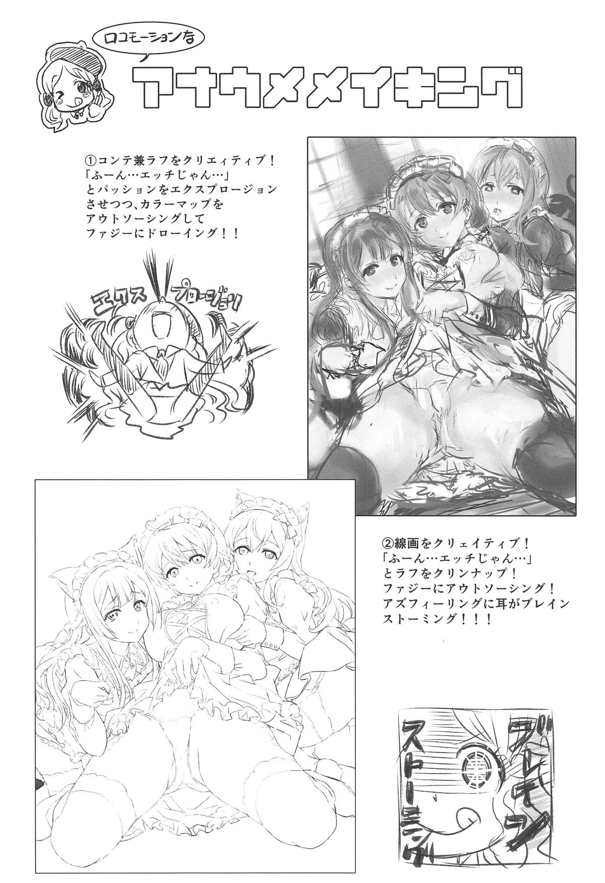 (C95) [Neko-bus Tei (Shaa)] Hypnosis Clover (THE IDOLM@STER MILLION LIVE!) [Chinese] [不咕鸟汉化组] page 35 full