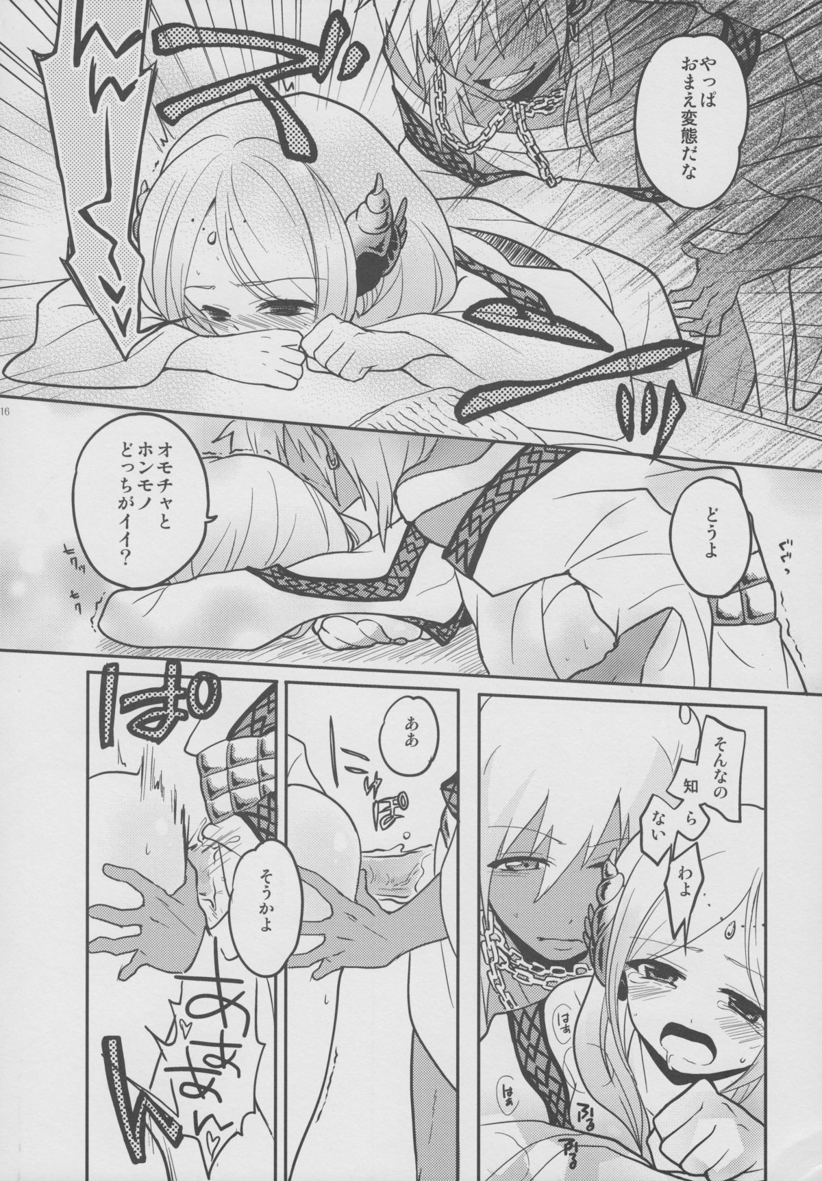 (Meikyuu Tanbou) [MIRAGE CAT (Suika Soda)] Omocha no xxx (Magi: The Labyrinth of Magic) page 17 full