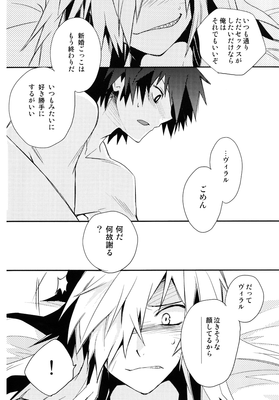 (SUPER18) [PLUSPLUG (+)] Saigo no Koi (Tengen Toppa Gurren Lagann) page 121 full