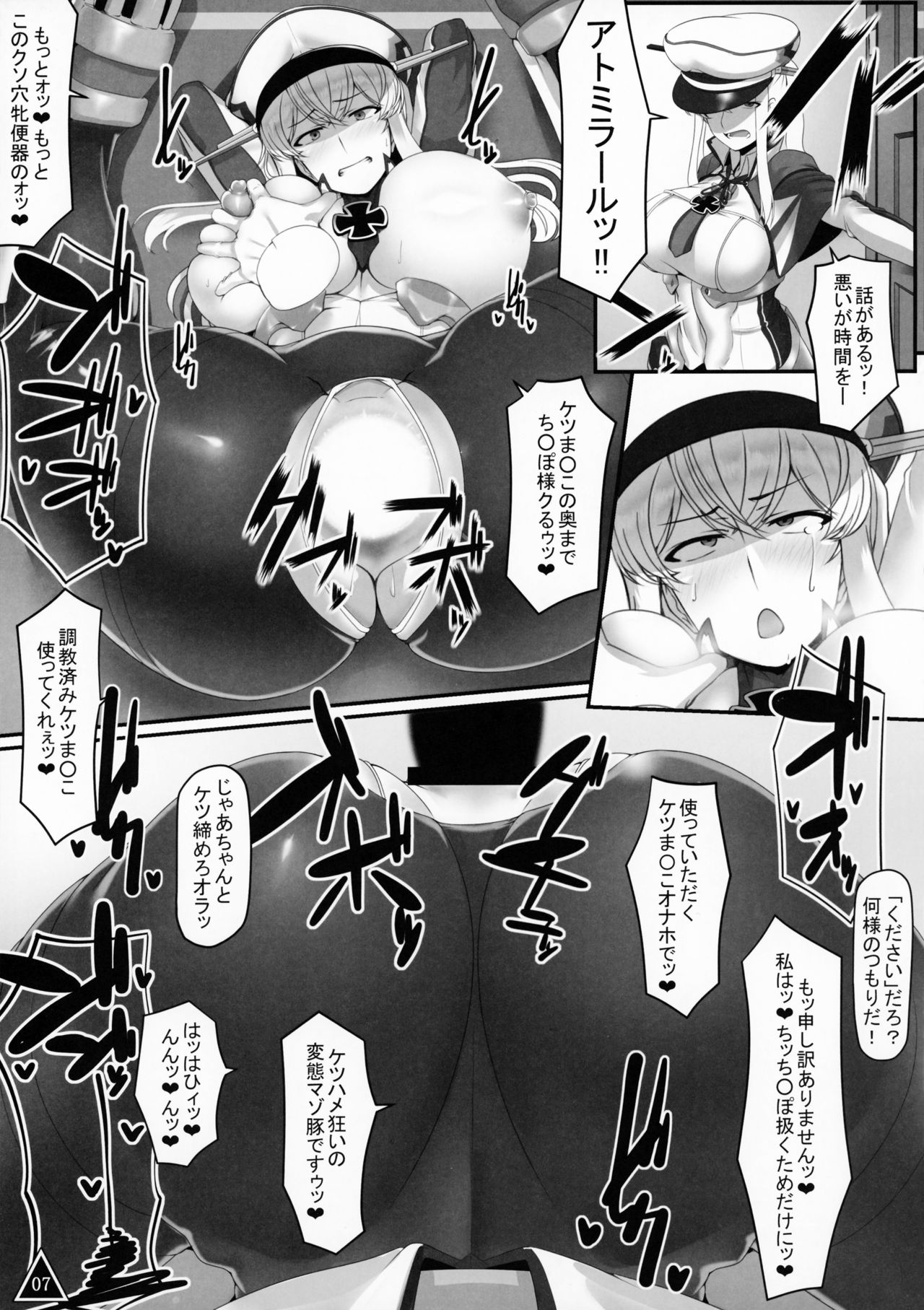 (C96) [Kiku no Ben (Saizu Nitou Gunsou)] Graf no Daketsu (Kantai Collection -KanColle-) page 8 full