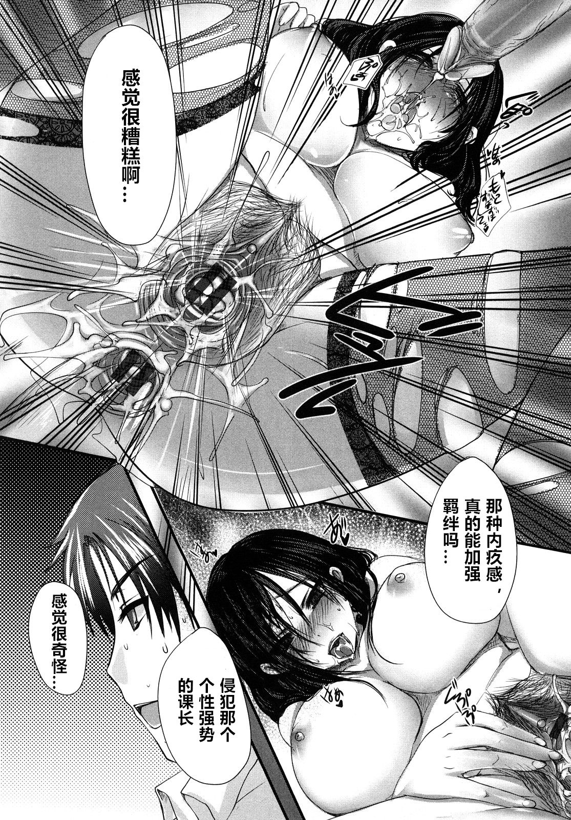 [Aida Mai] Kouzen no Himitsu (Kandume) [Chinese] [心海汉化组] page 19 full