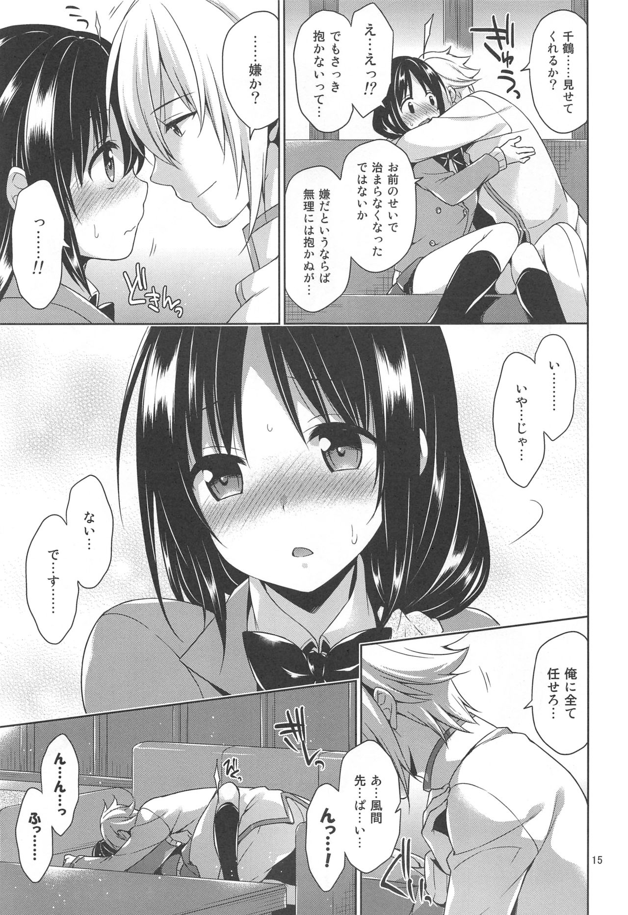 (Yukisakura Daijisshou) [mamex (Sora Mame)] Seitokaichou to Yome to Shoubu Shitagi (Hakuouki) page 14 full