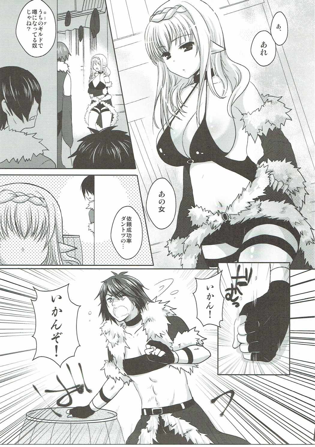 (C83) [Kakukonoka (Menoko)] Steal! (Ragnarok Online) page 2 full